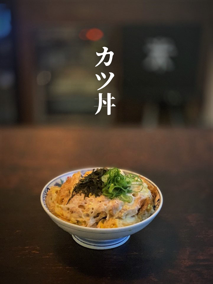 카츠동