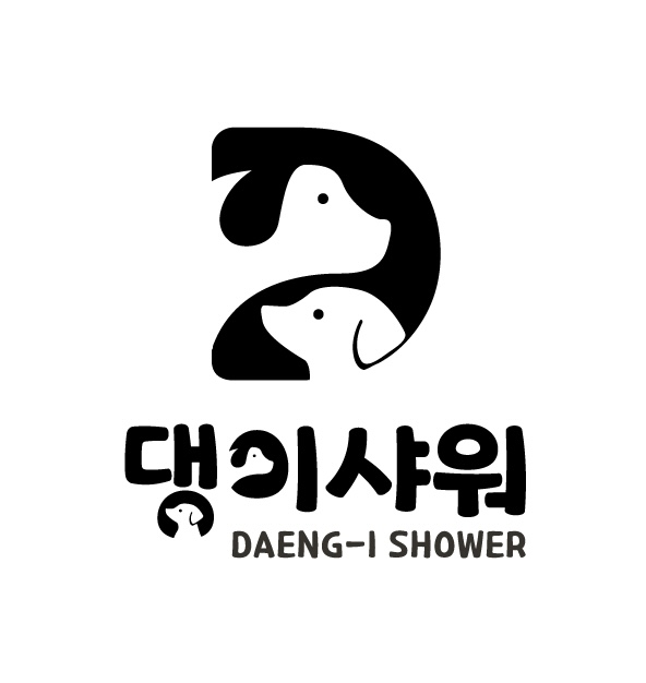댕이샤워