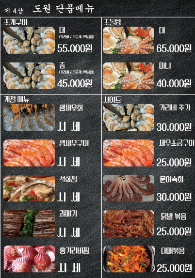 단품메뉴