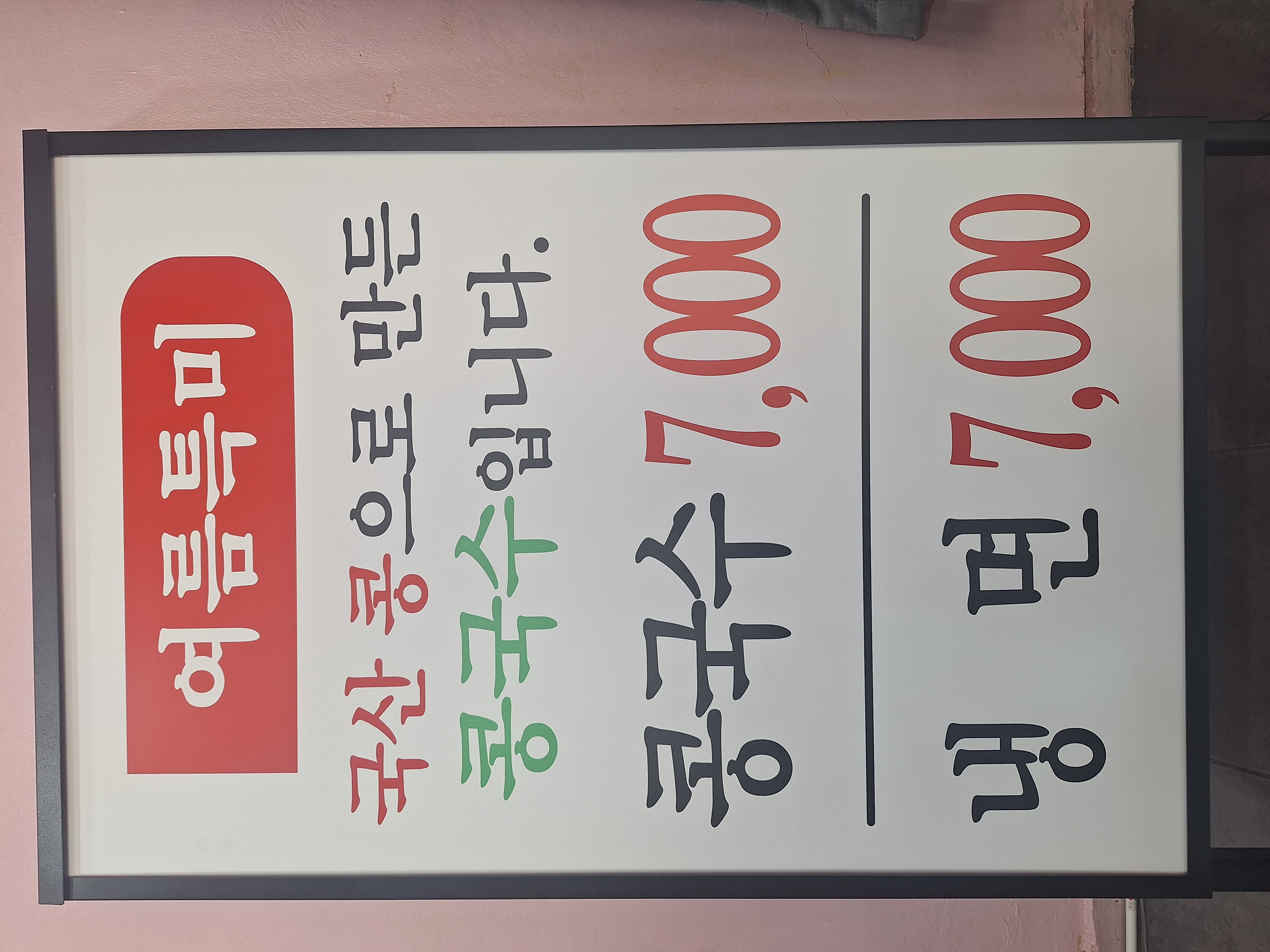 콩국수