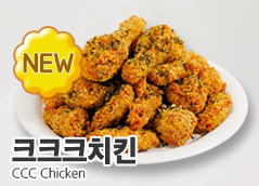 크크크치킨