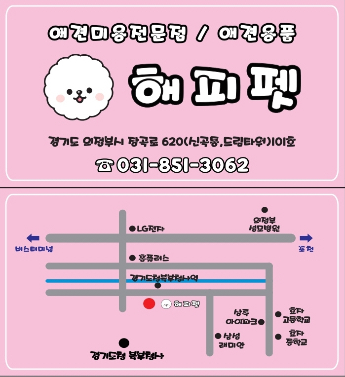 해피펫