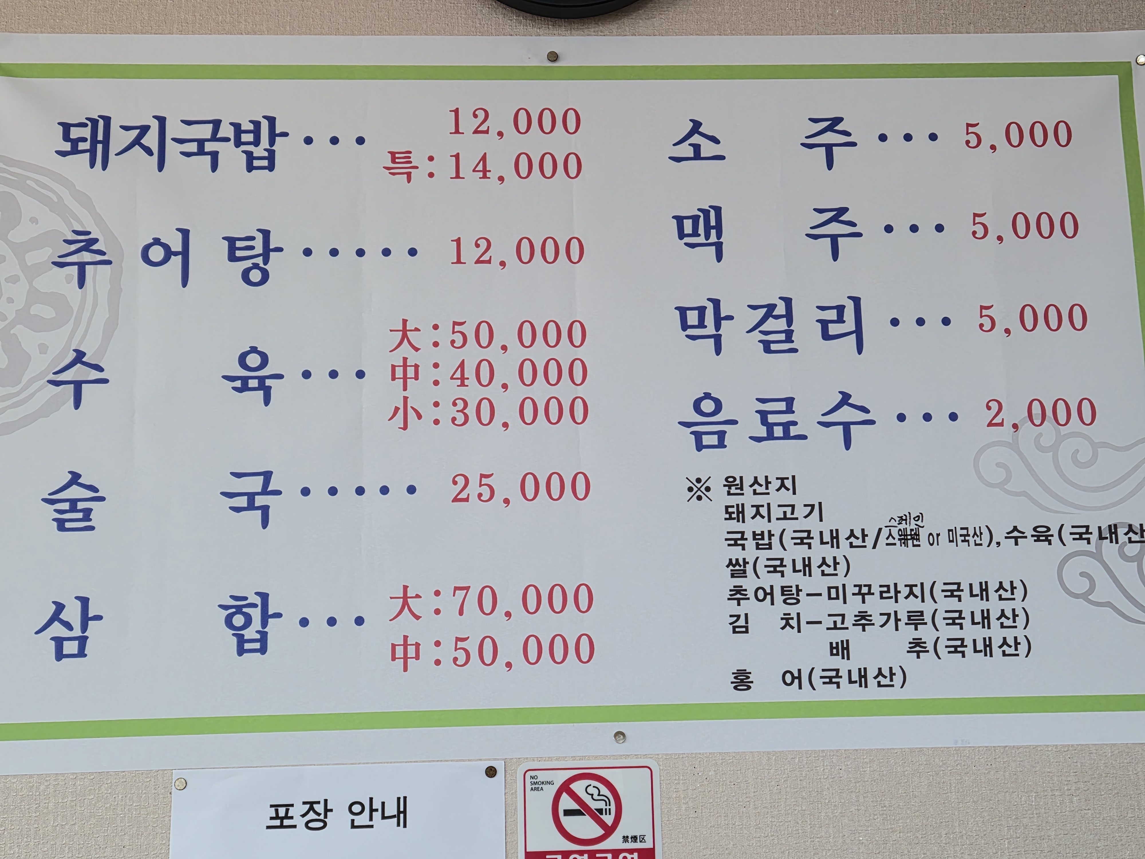 효자국밥