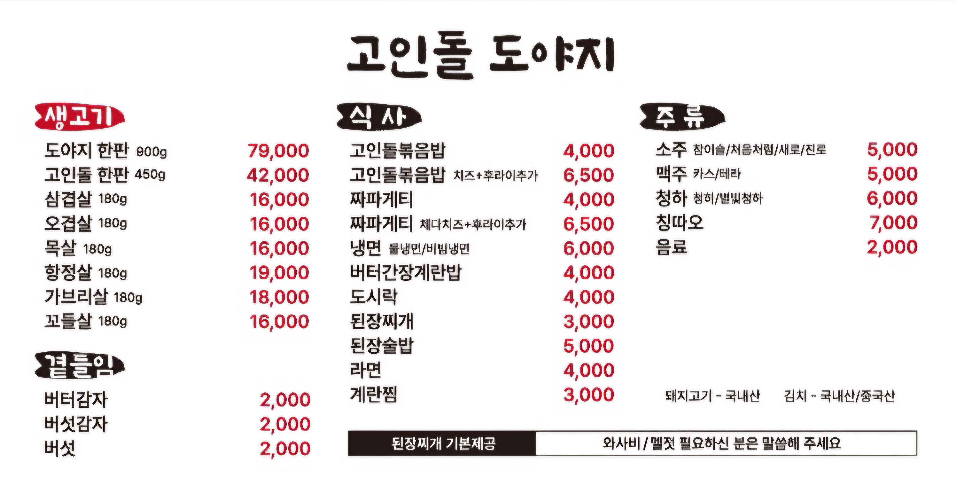 고인돌한판 (540g)