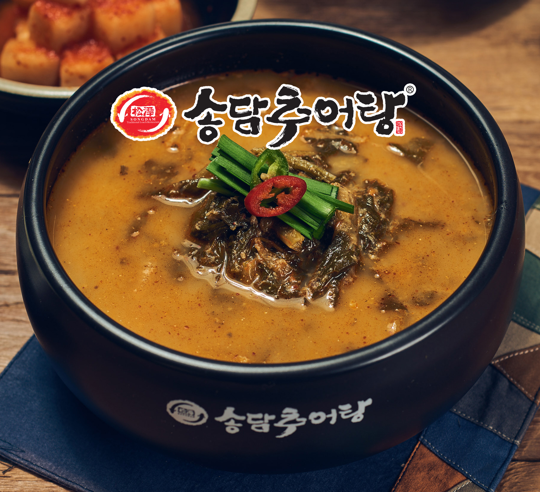 송담추어탕