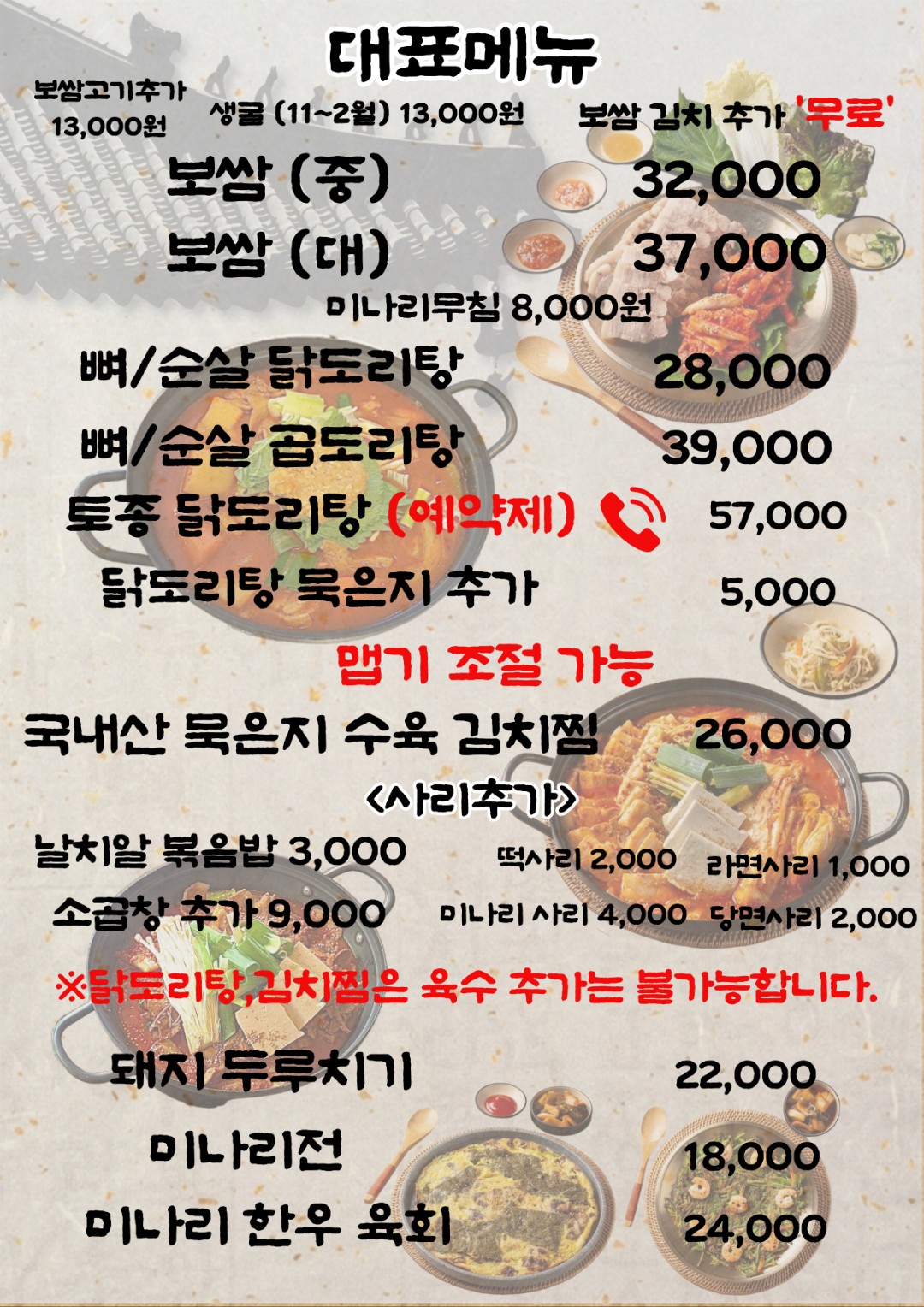 메뉴판