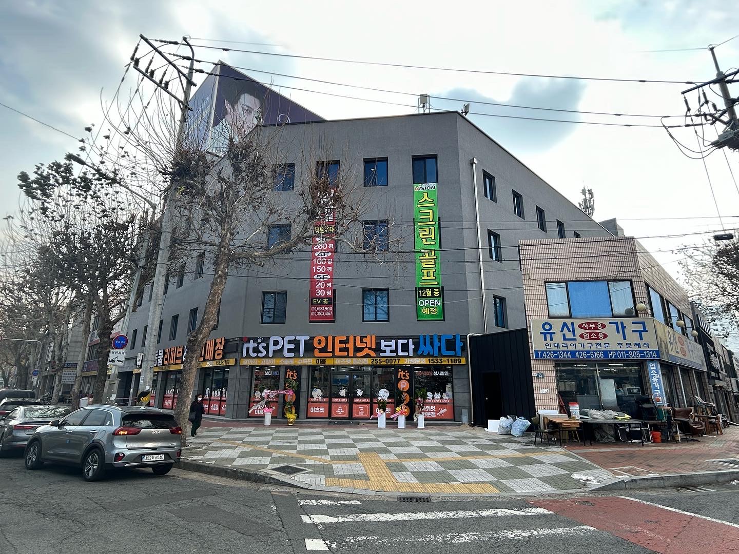 이츠펫 칠성점