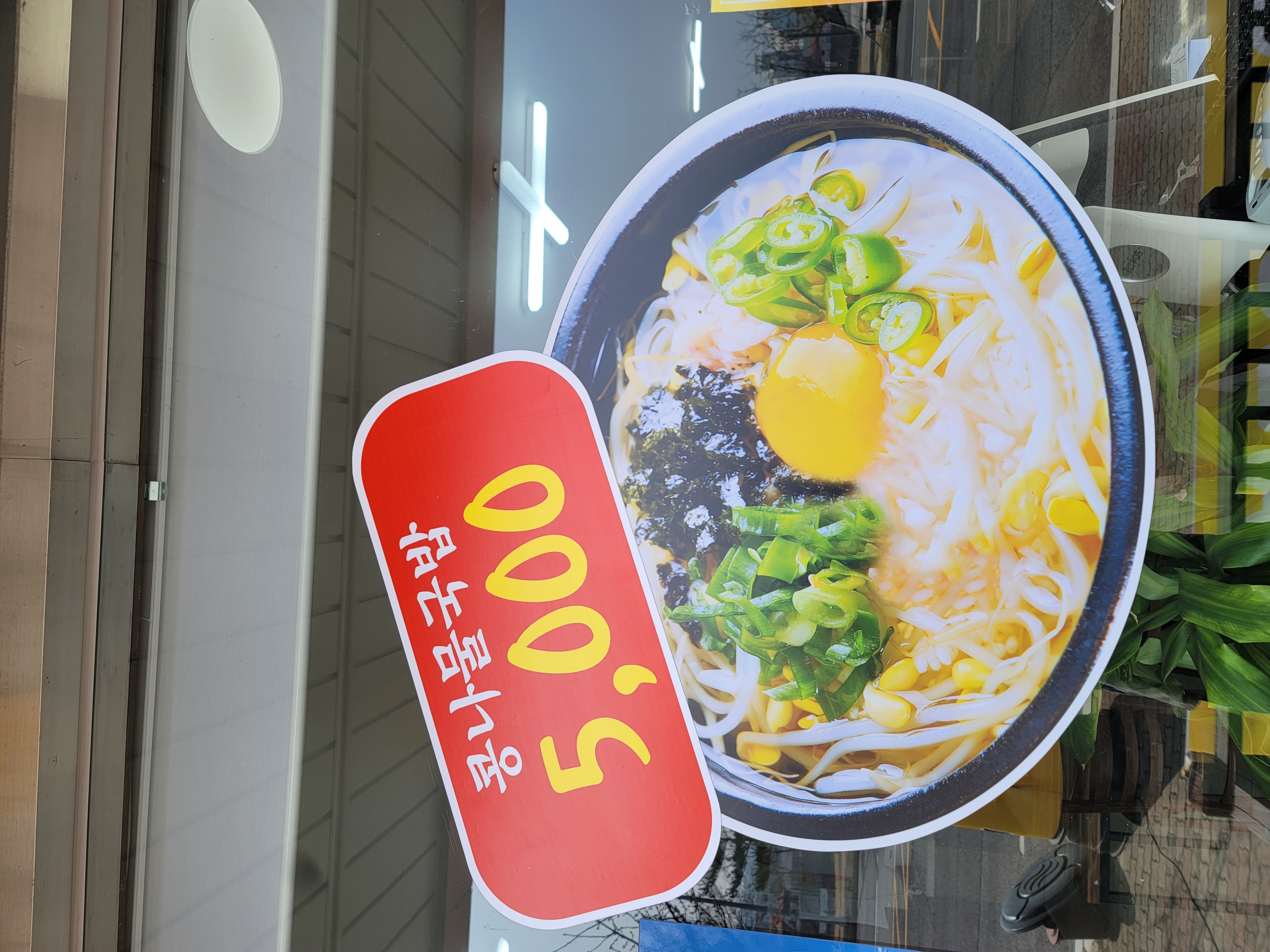 콩나물국밥