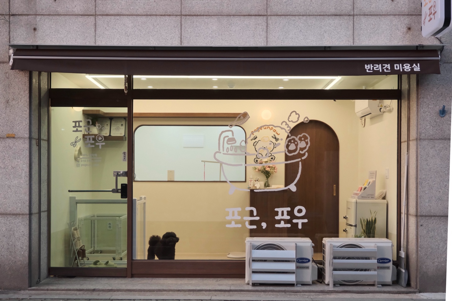 포근포우