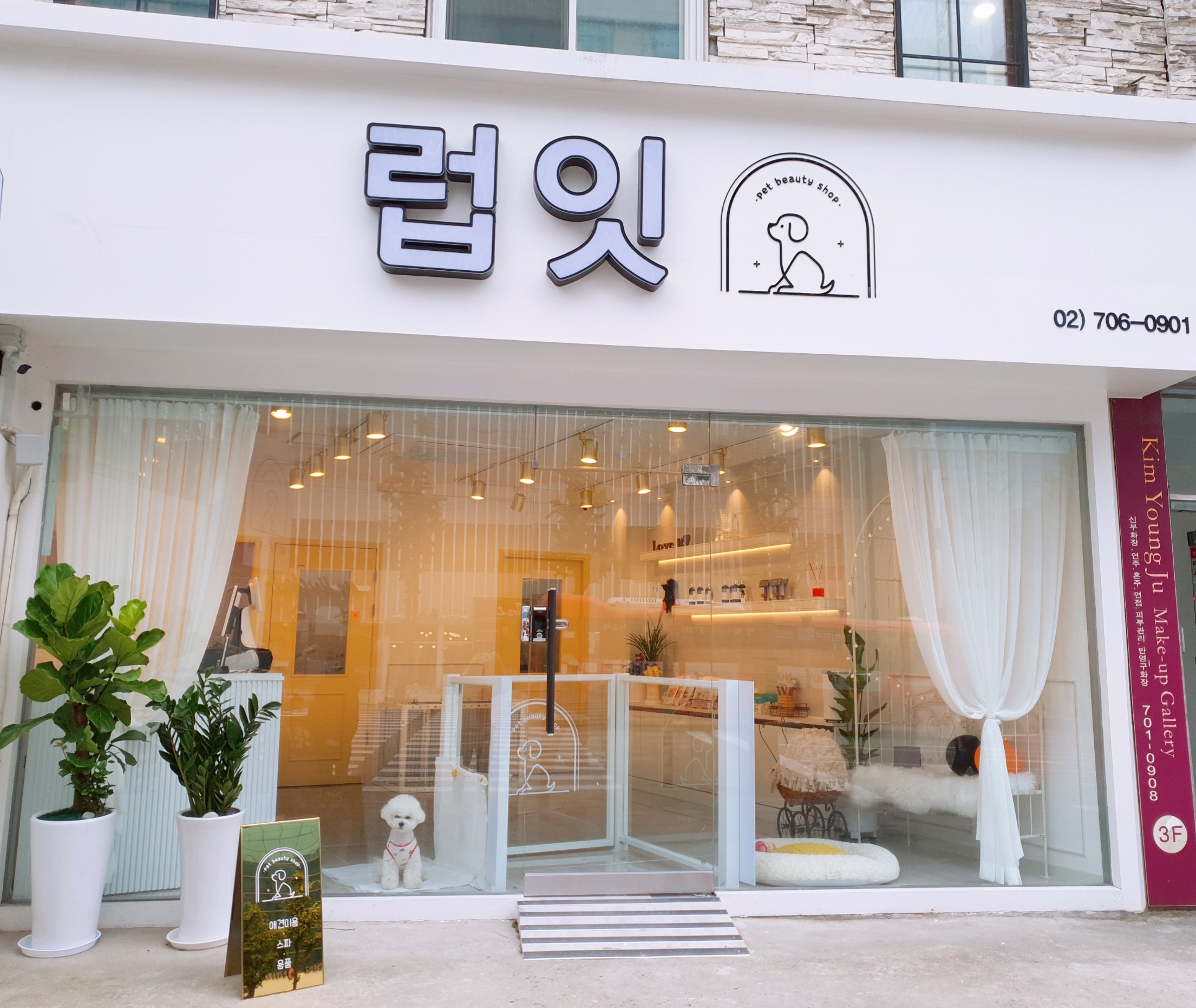 럽잇(Love it)