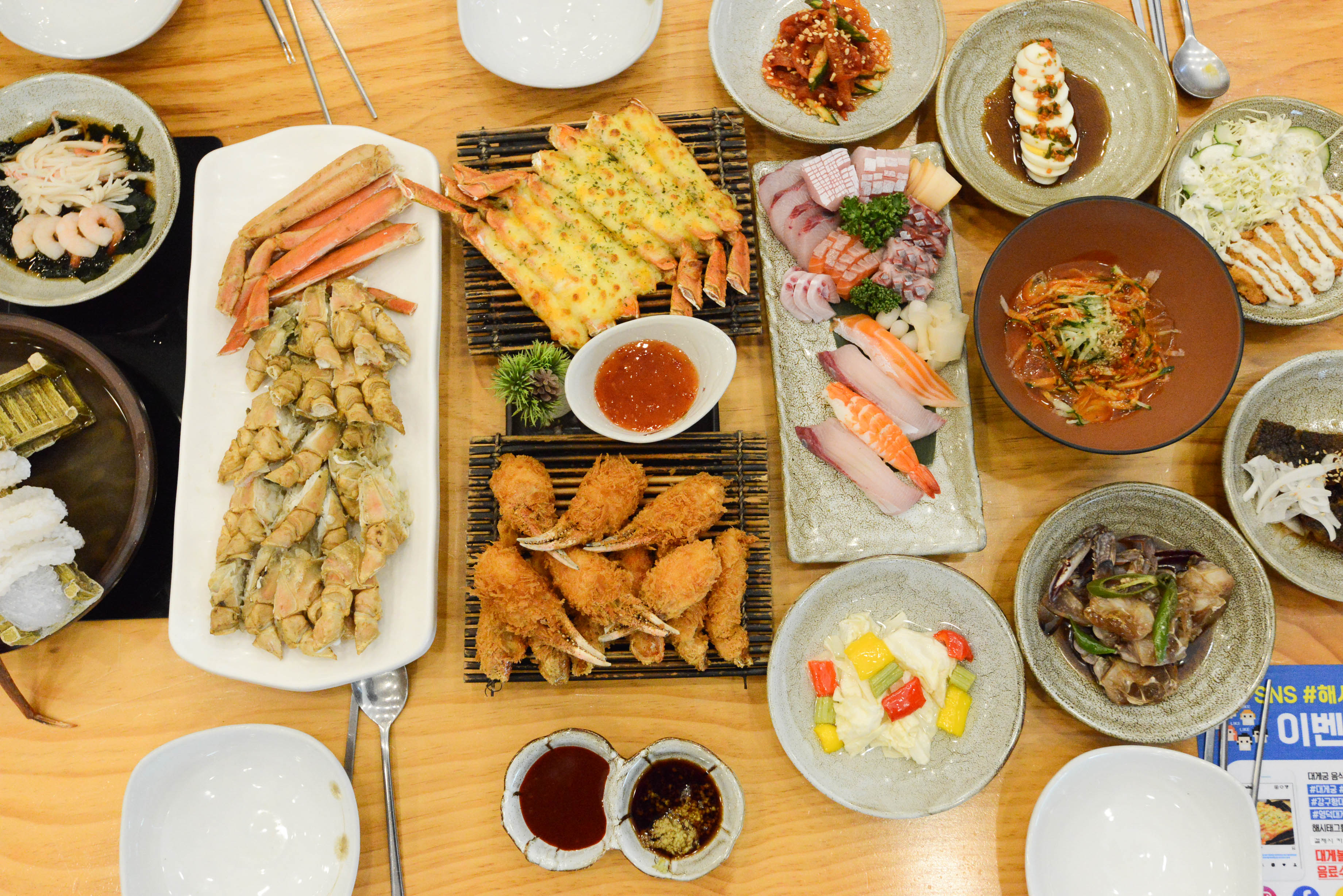 박달대게코스요리