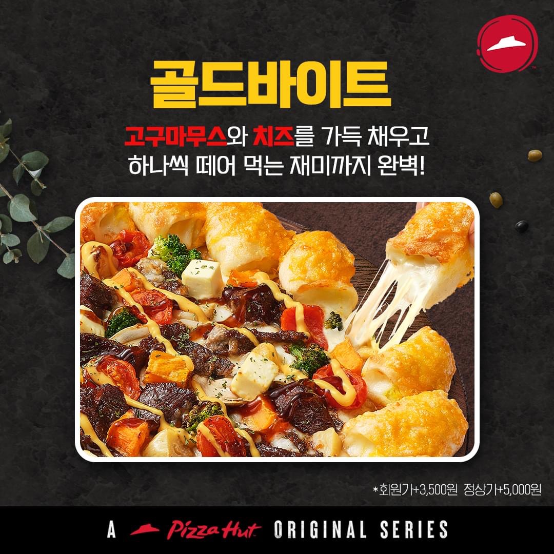 골드바이트 립스테이크
