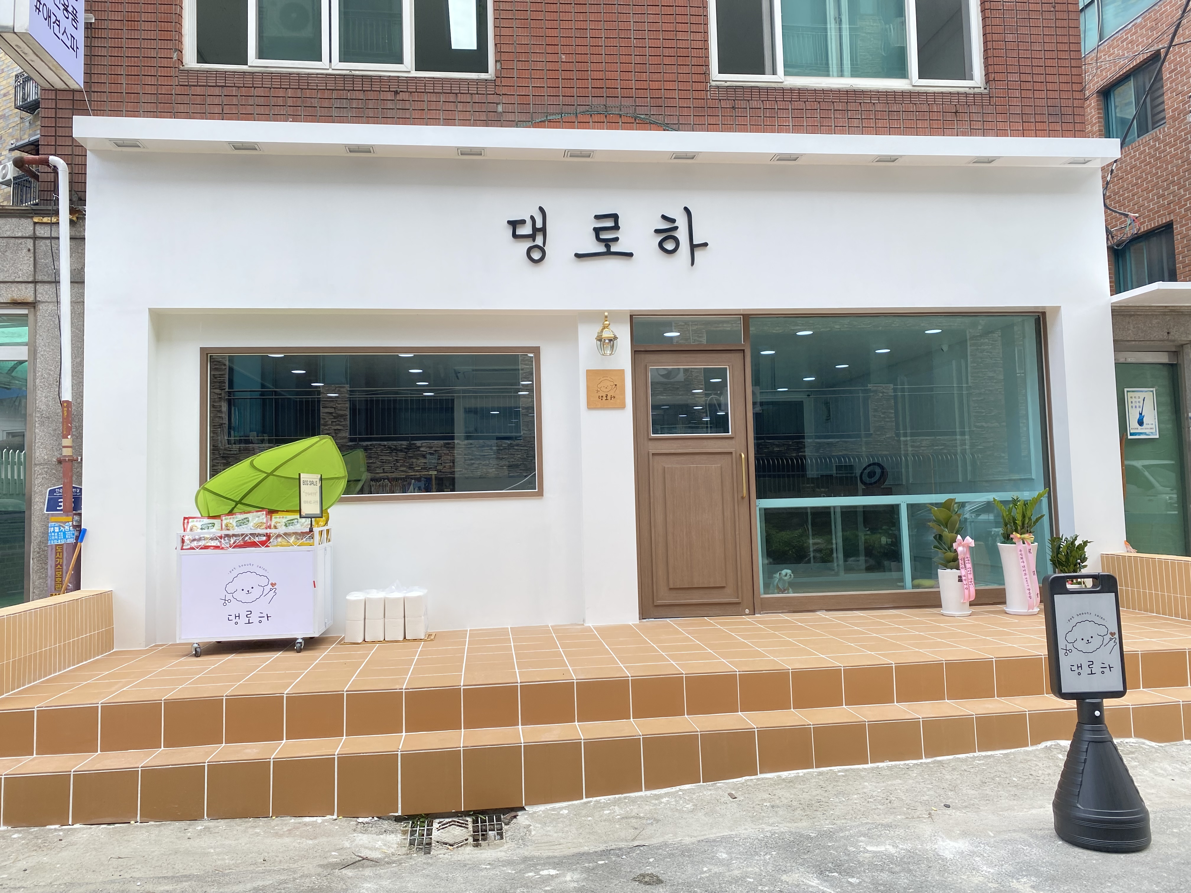 댕로하
