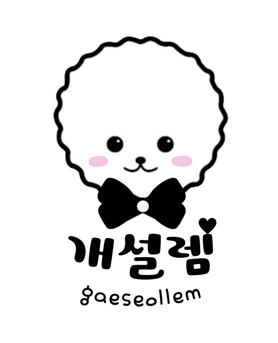 개설렘