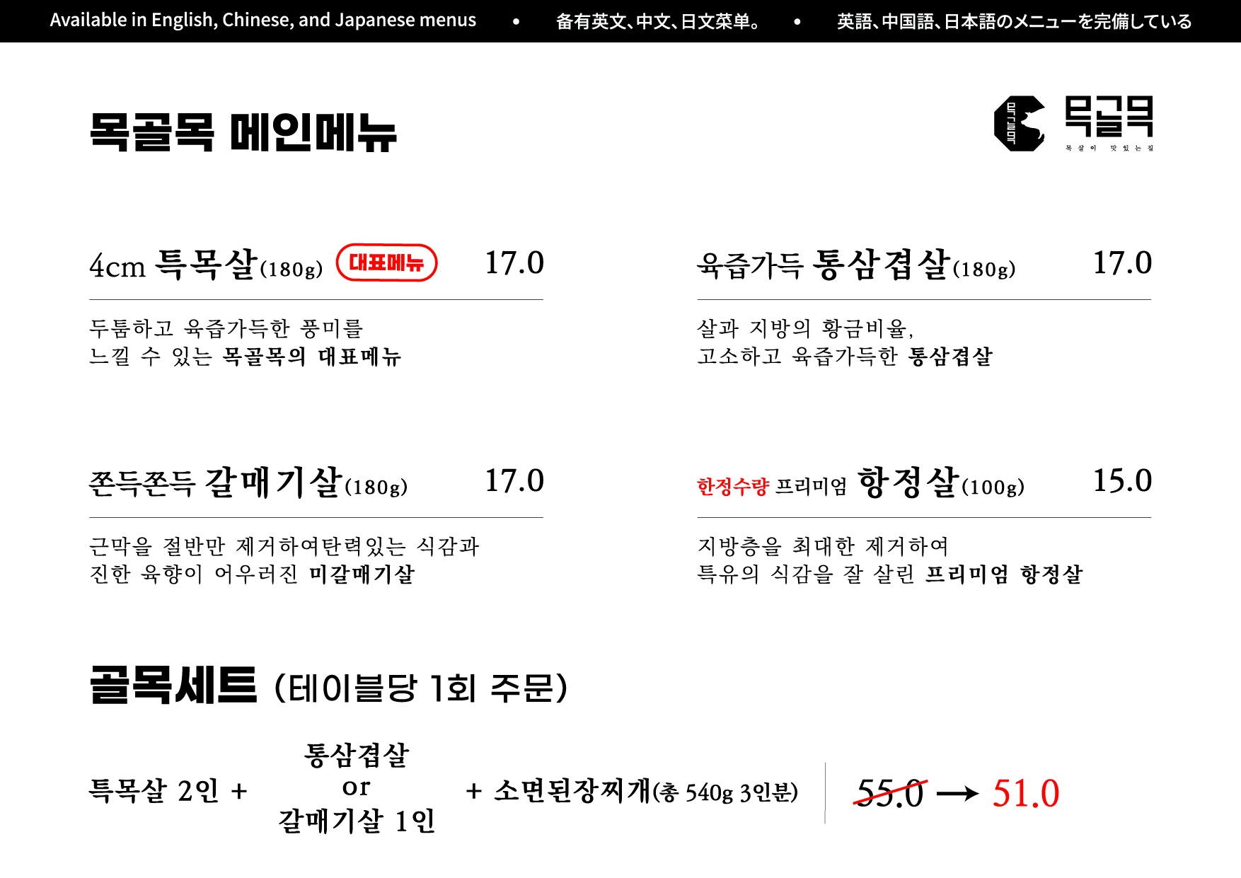 골목세트(540g)