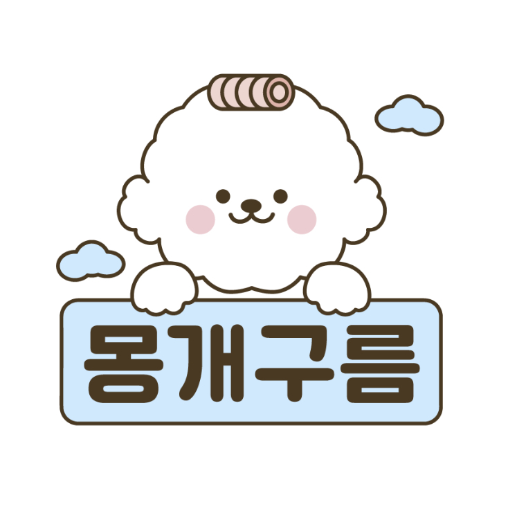 몽개구름