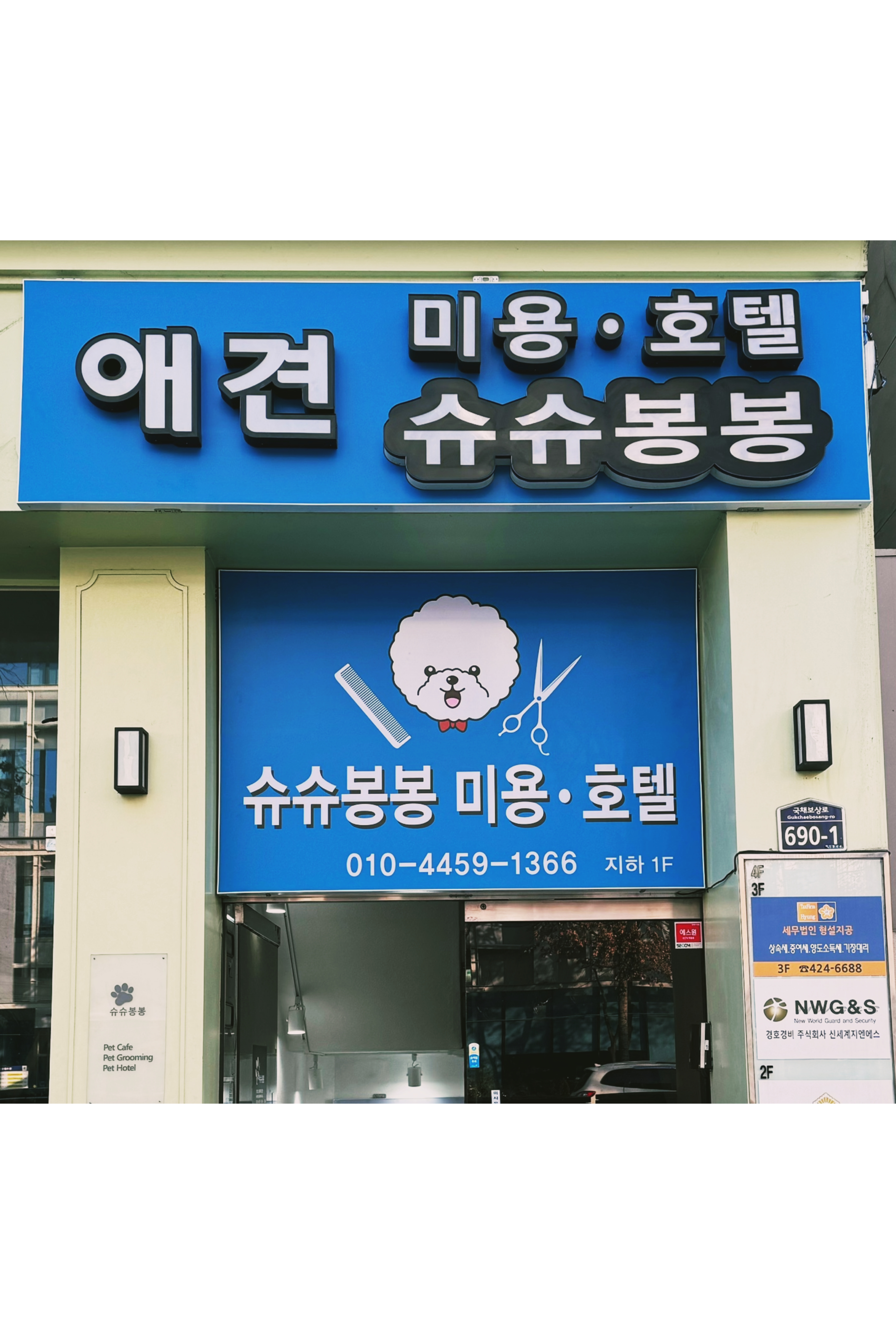슈슈봉봉