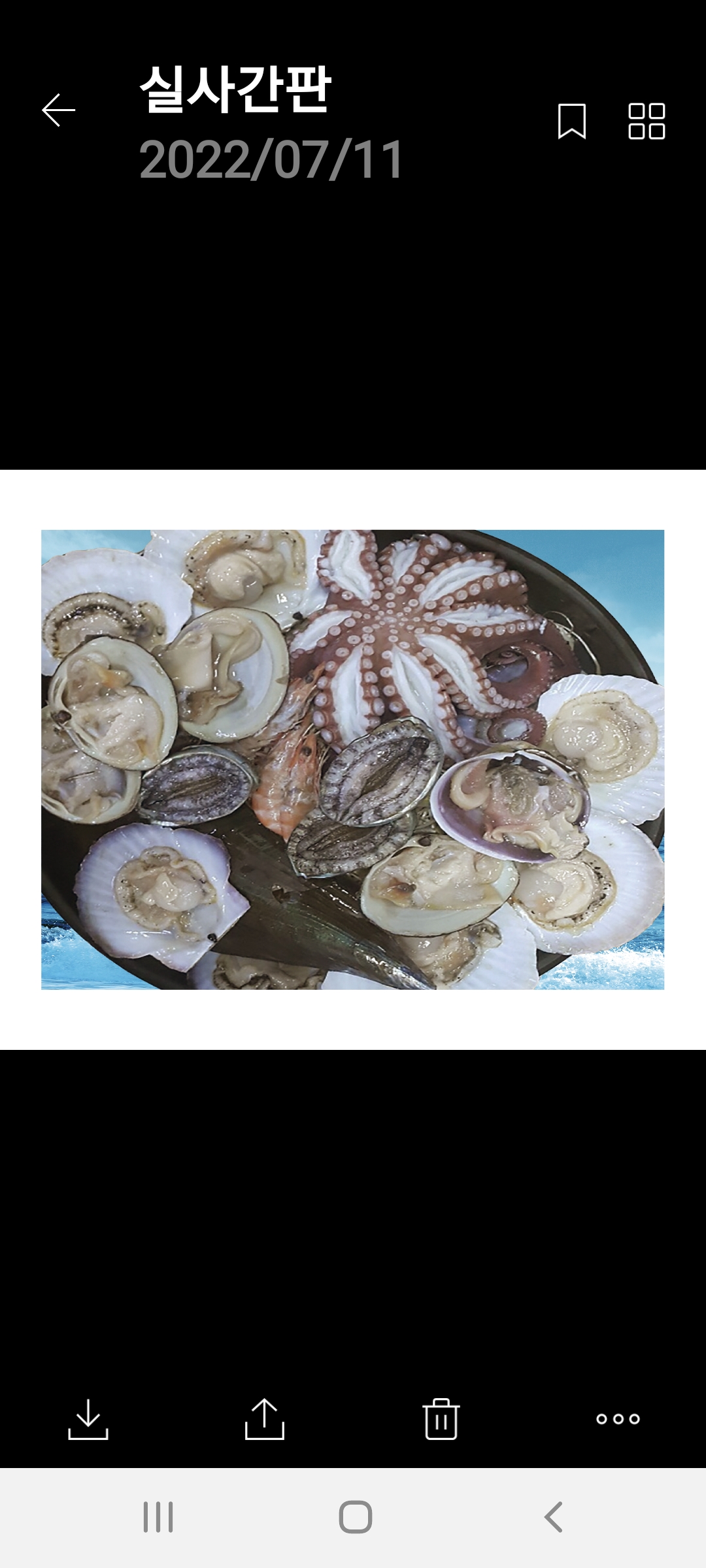 해산물종합탕 (중)2인