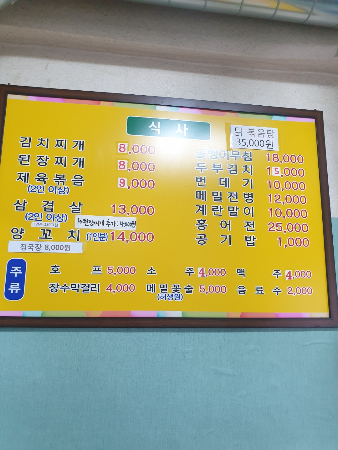 메뉴판 참고