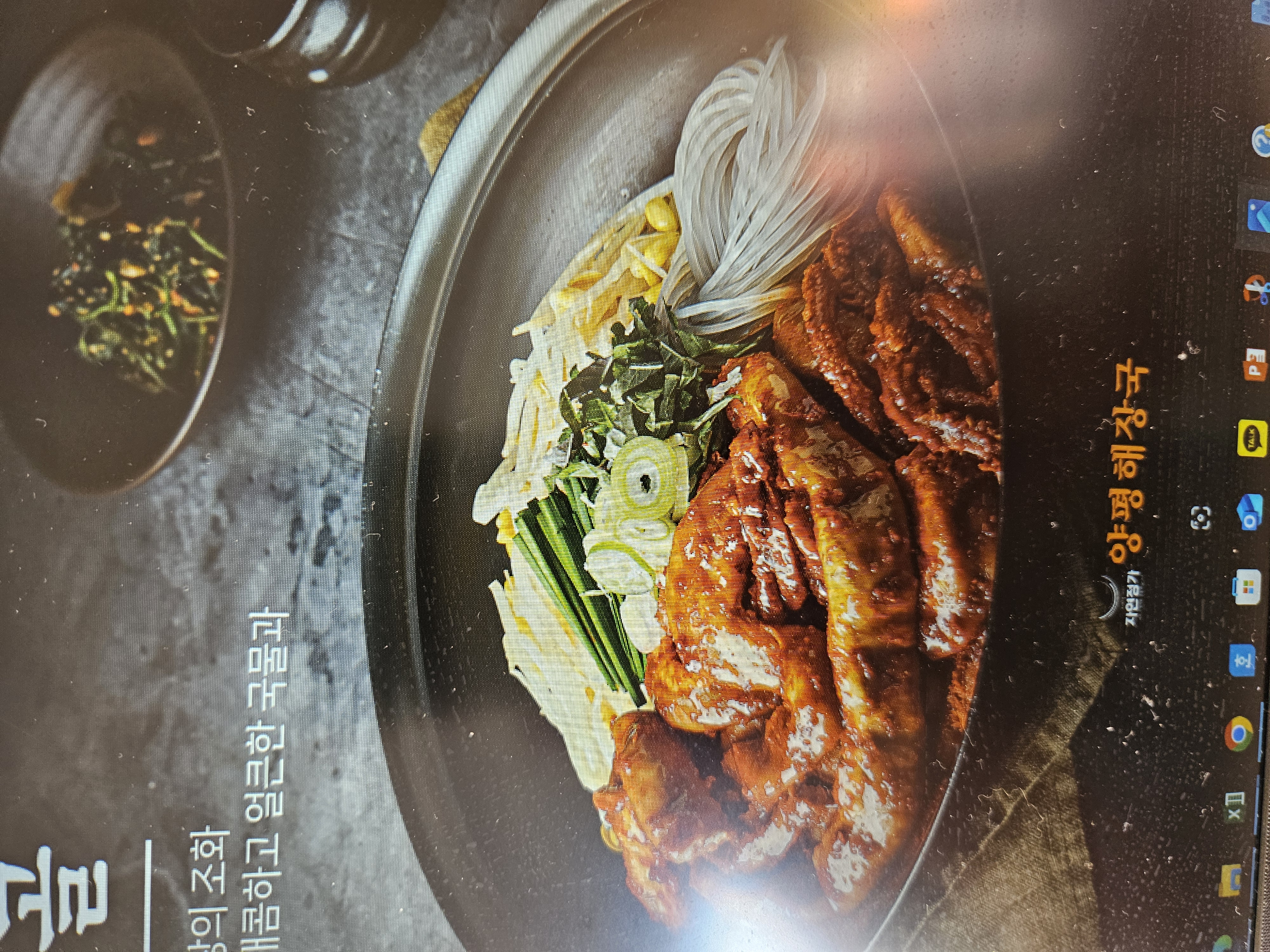 곱창전골