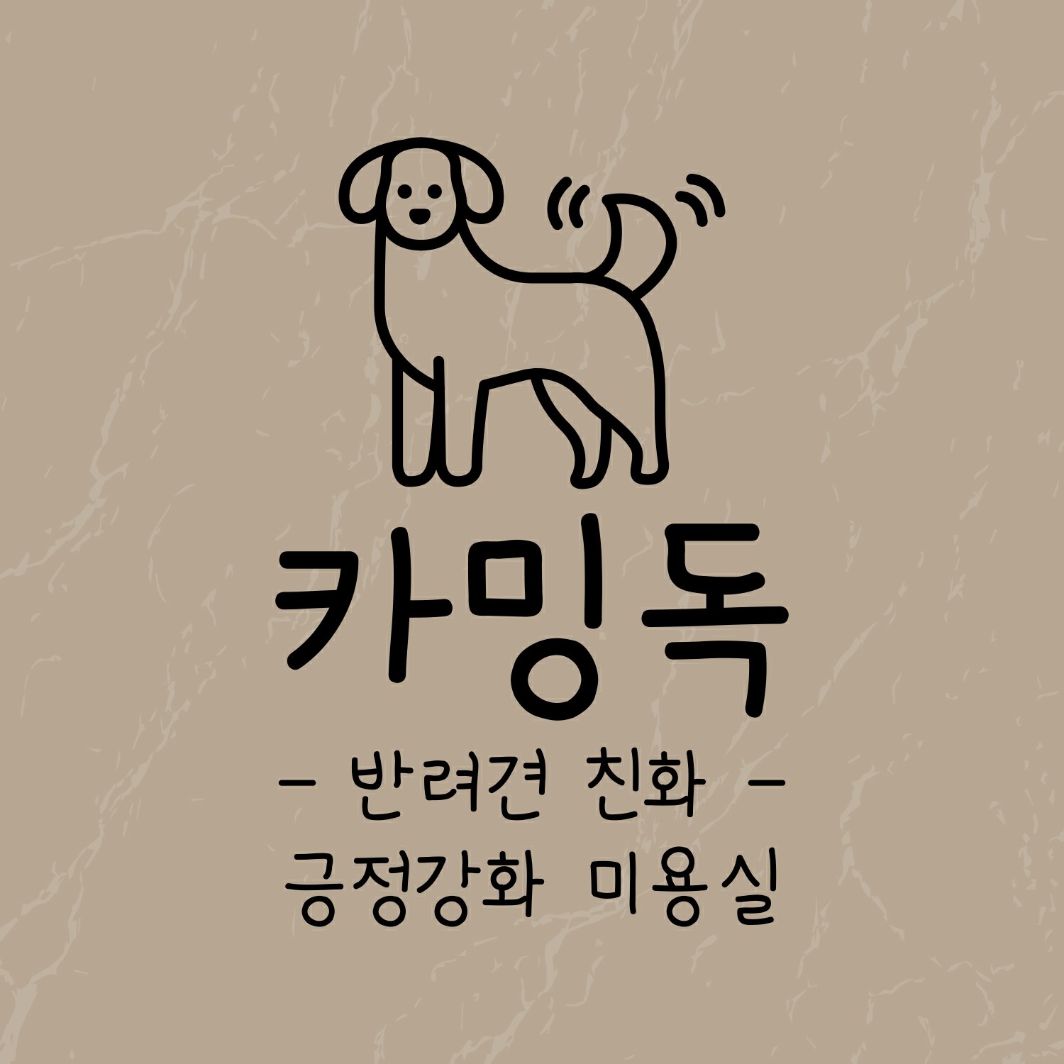 카밍독