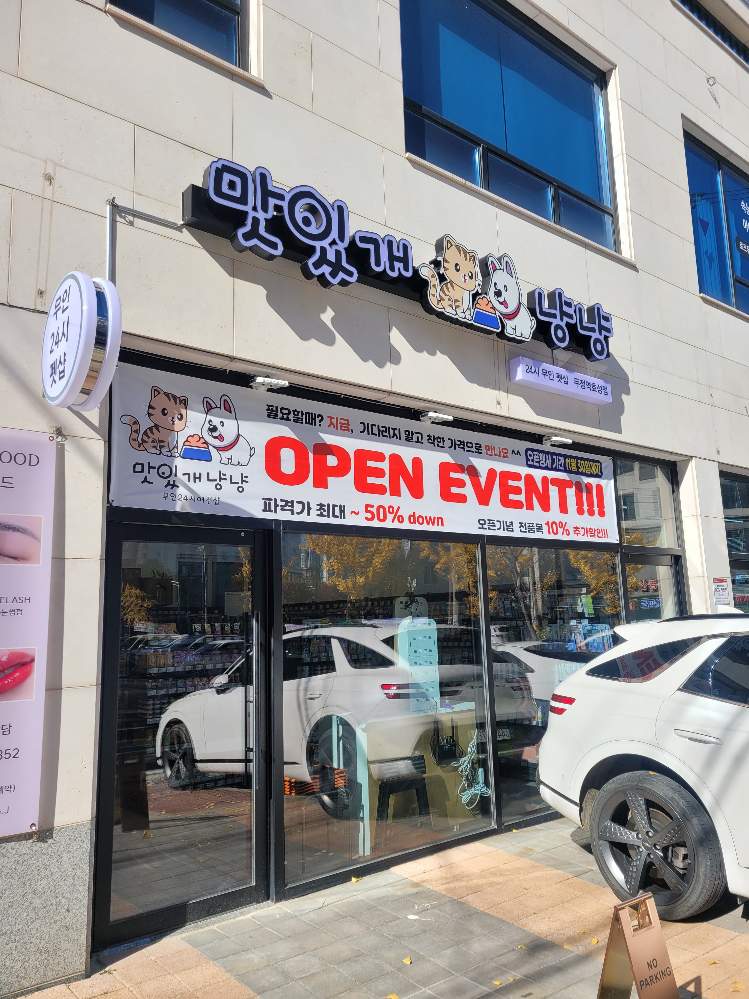 위드퍼피