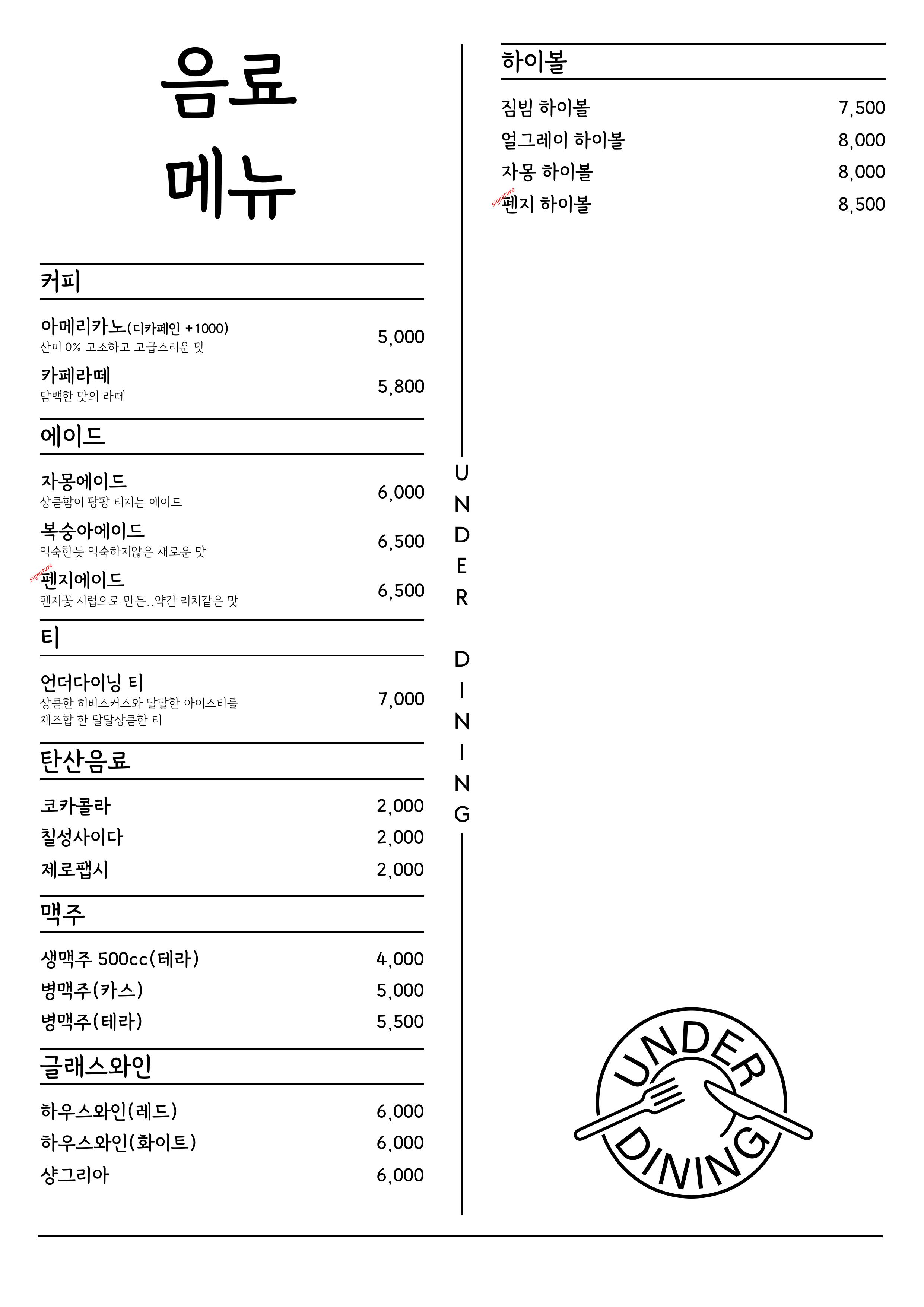 메뉴판