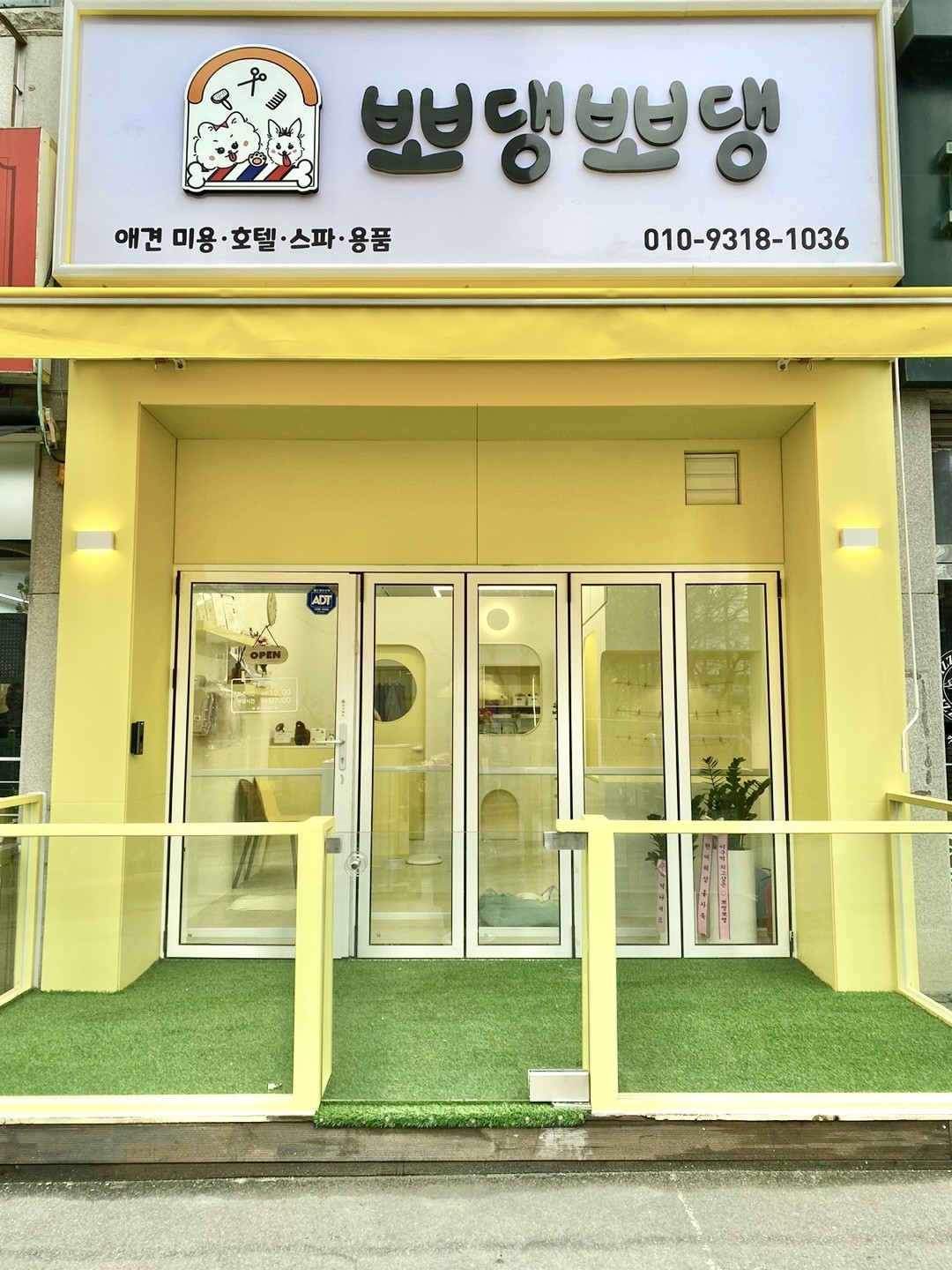 뽀댕뽀댕