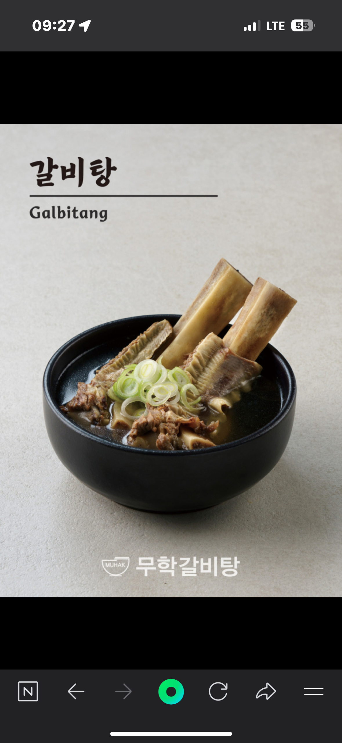 갈비탕