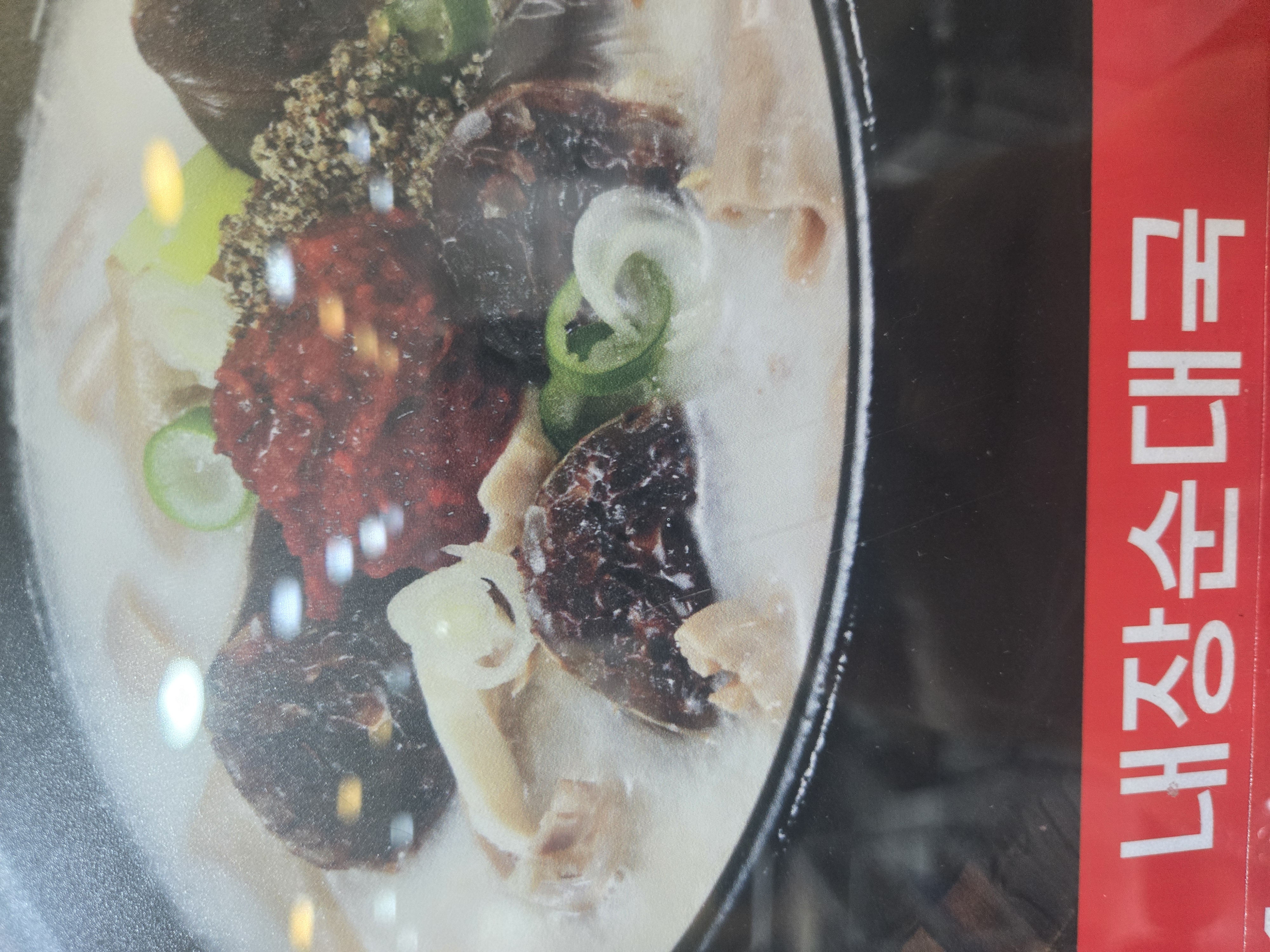 내장순대국