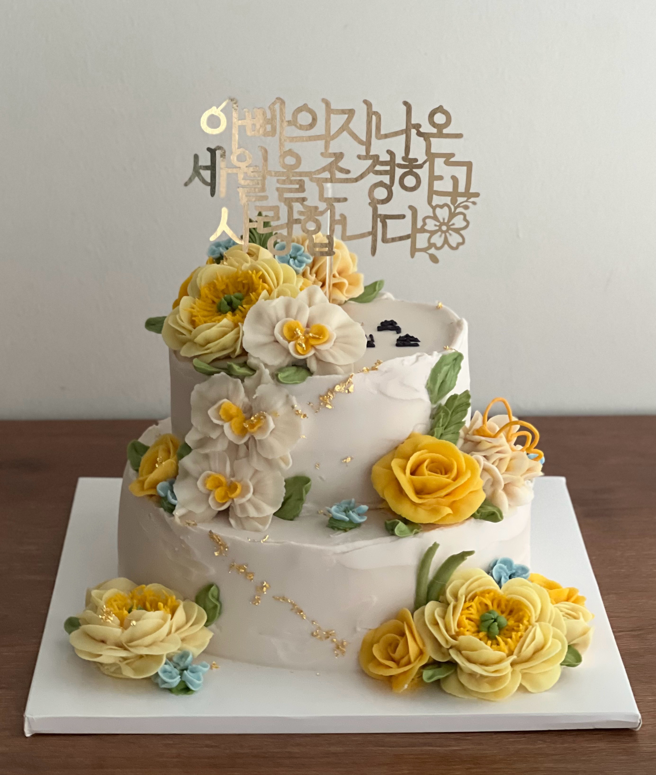 앙금플라워 2단