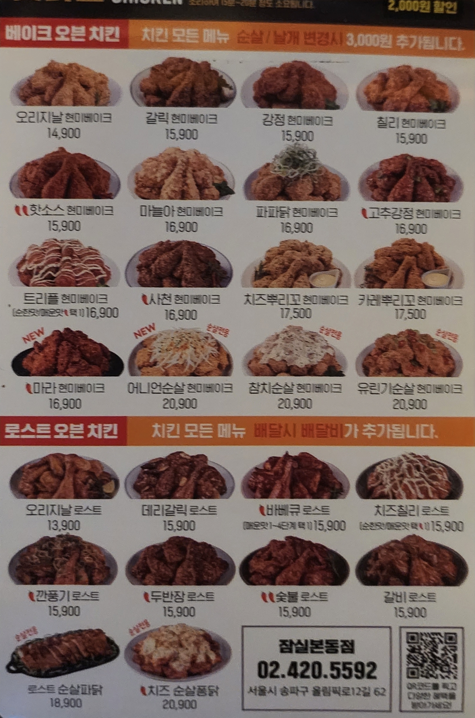 오리지날 로스트