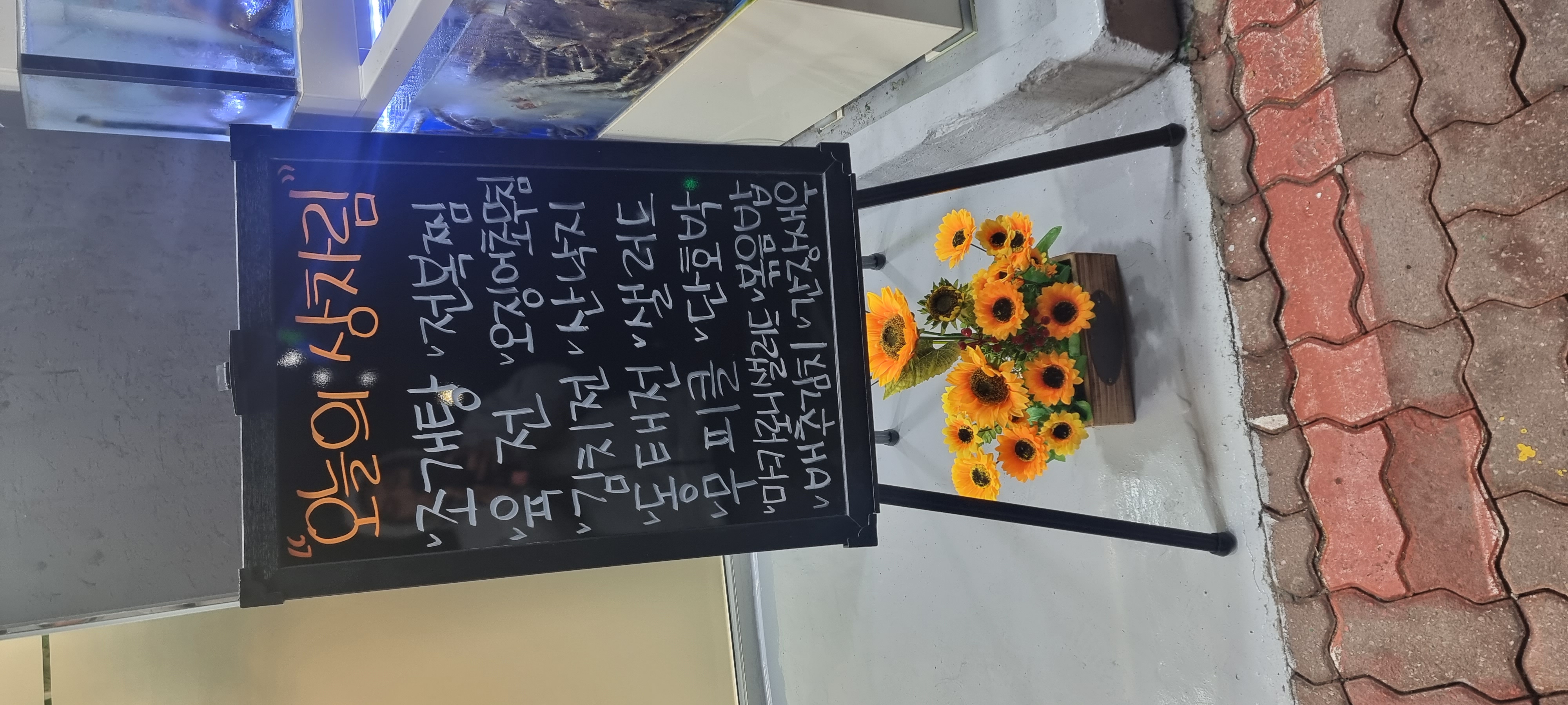 매장이용 고객 상차림