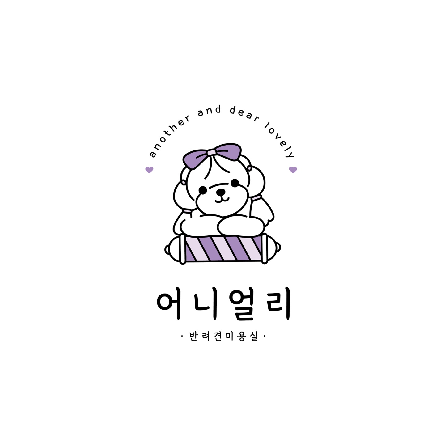 어니얼리