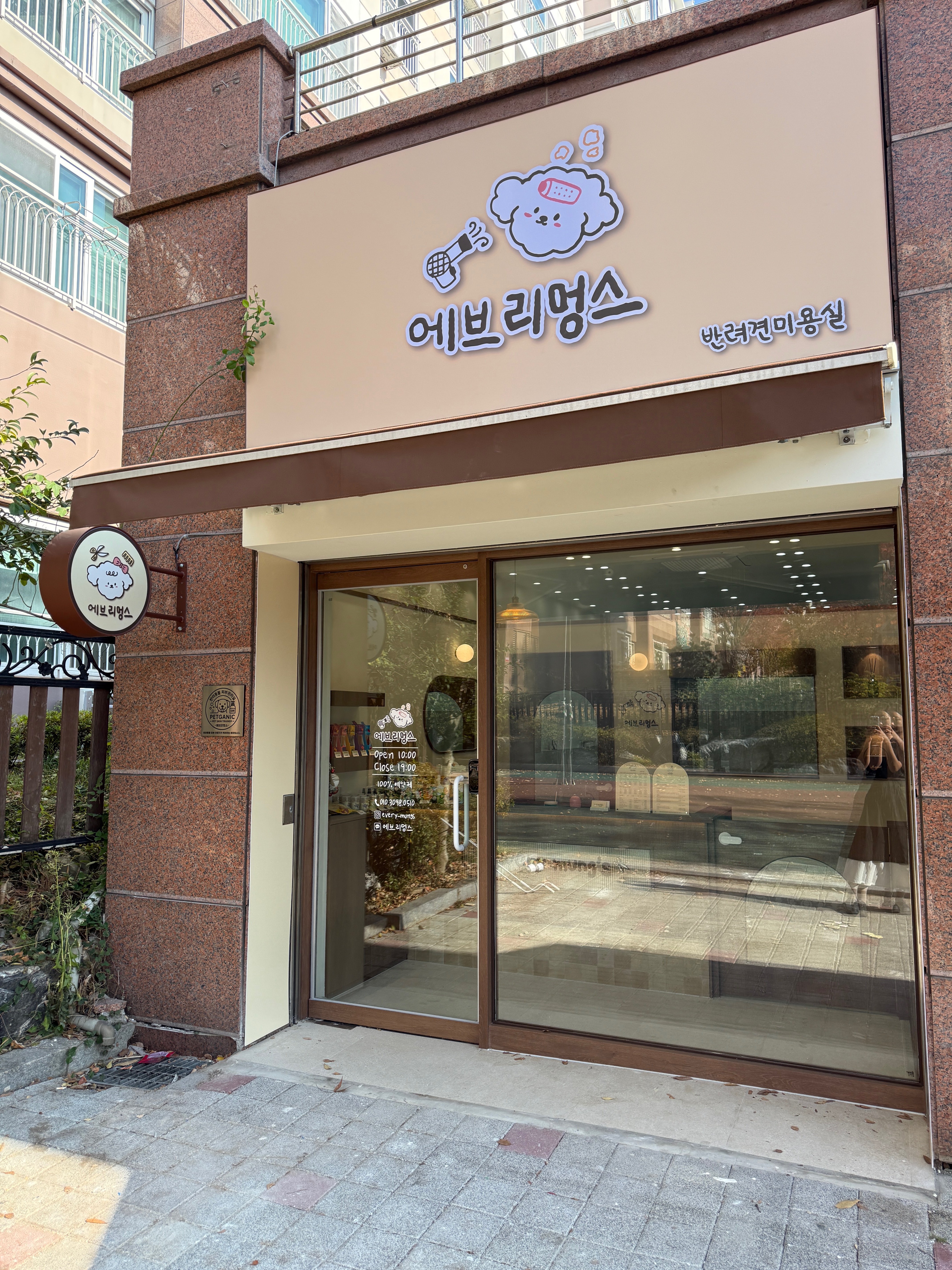 에브리멍스