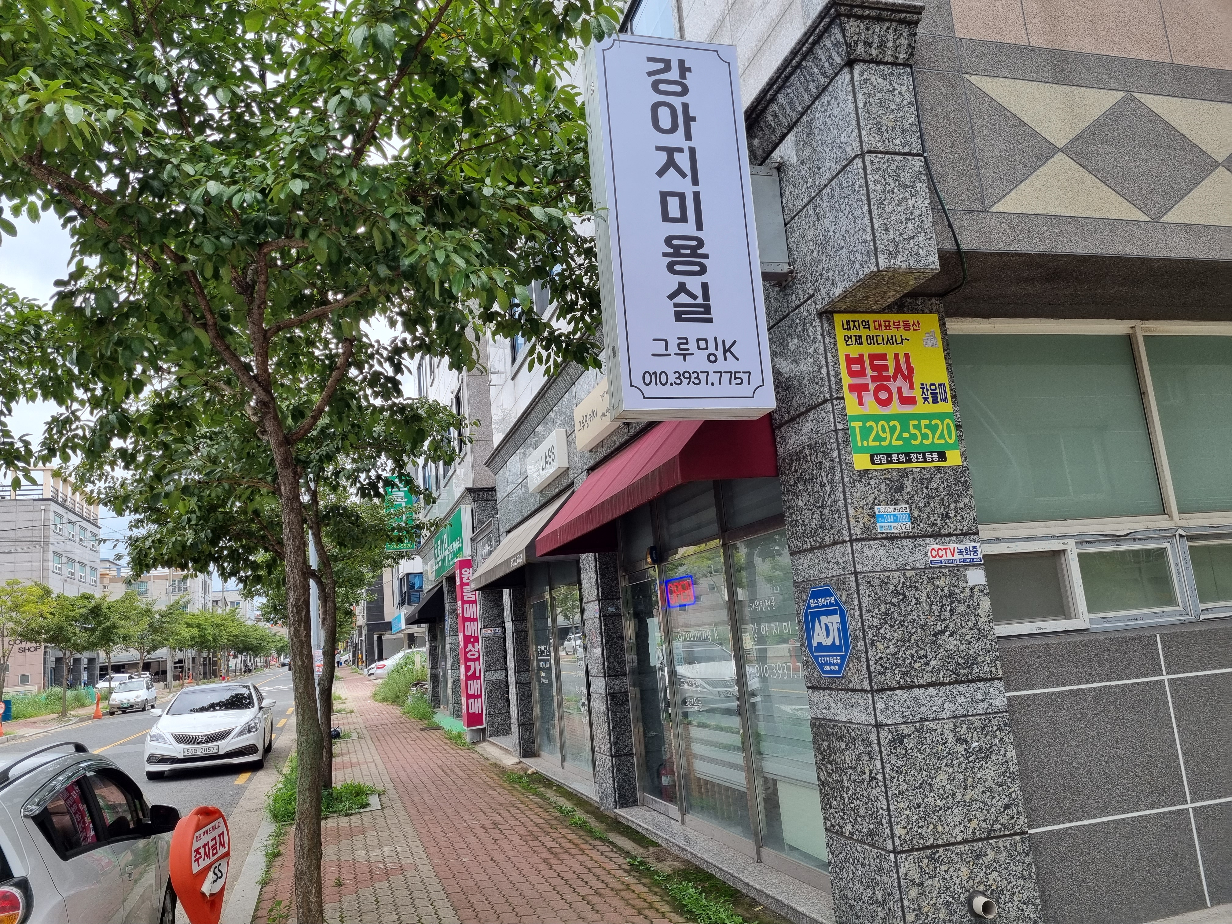 그루밍케이