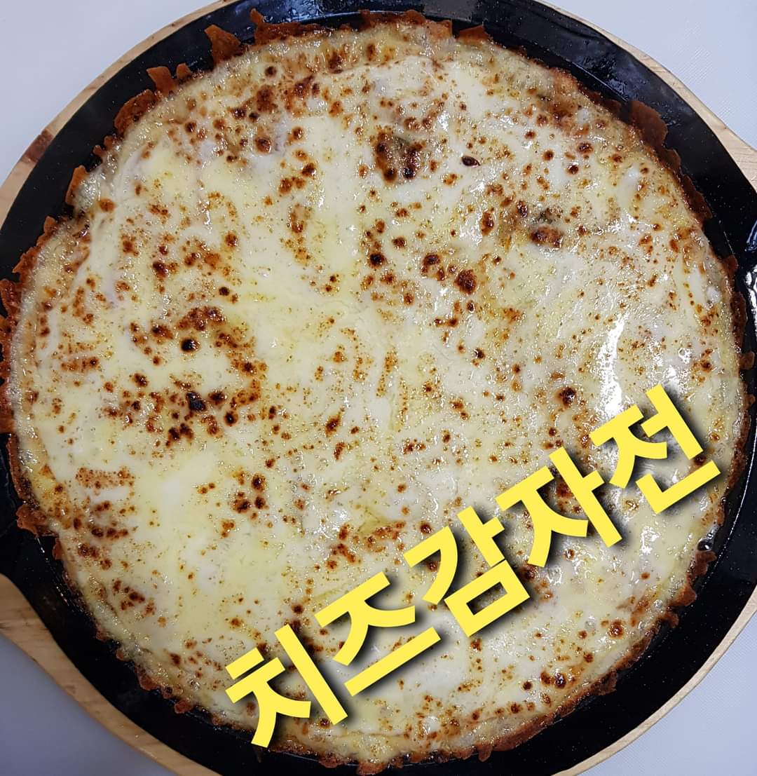 치즈감자전
