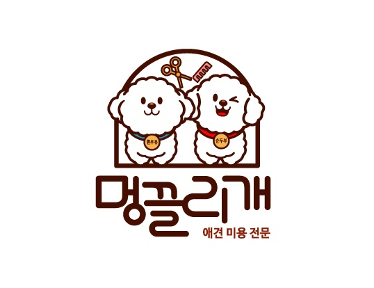 멍끌리개