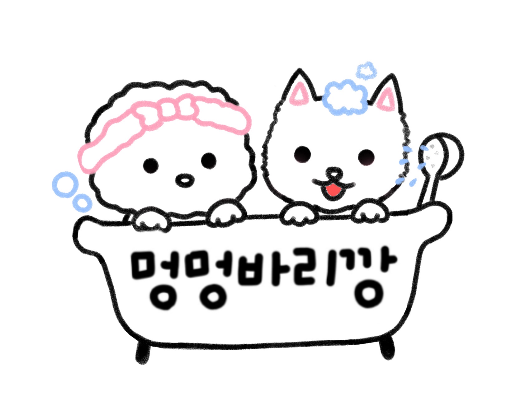 멍멍바리깡