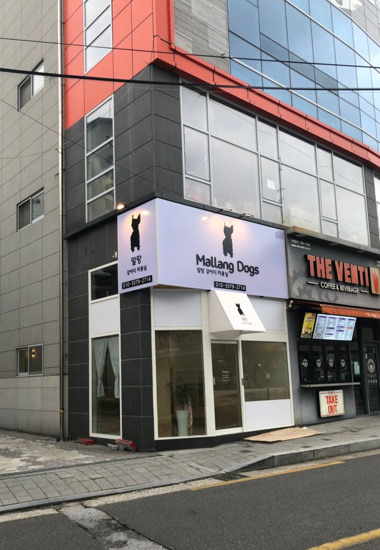 말랑