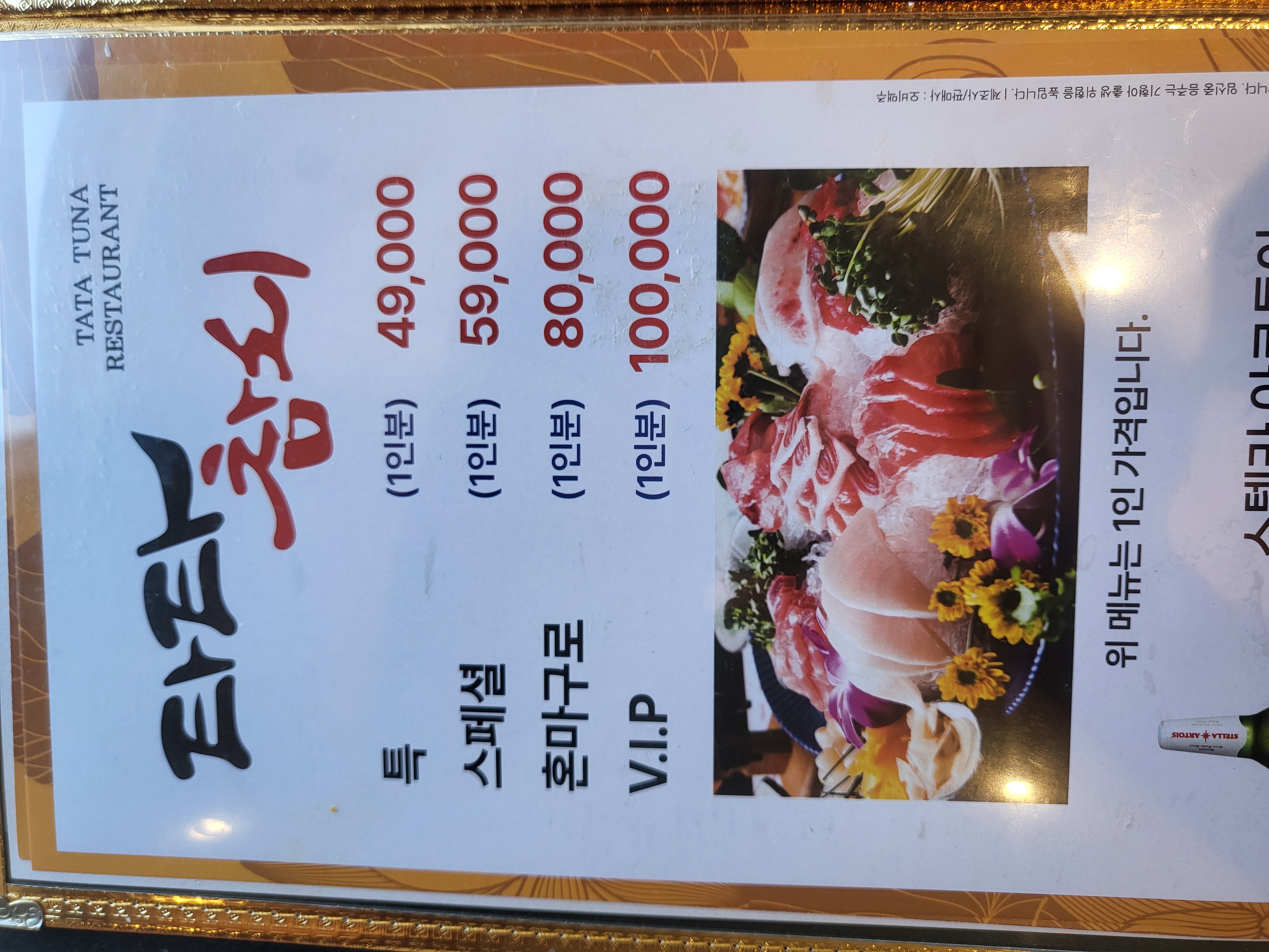 특수부위(VIP)