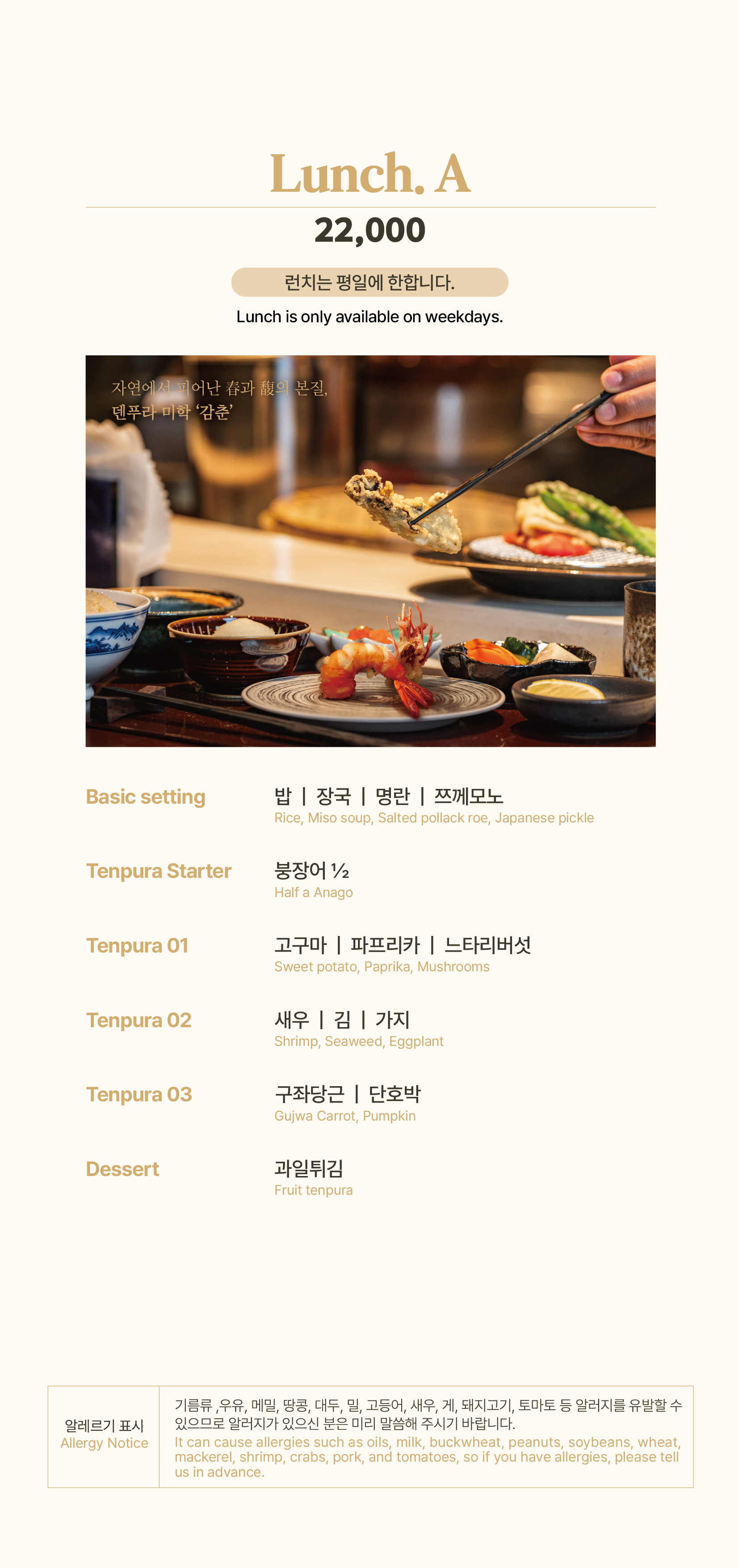 런치A 정식