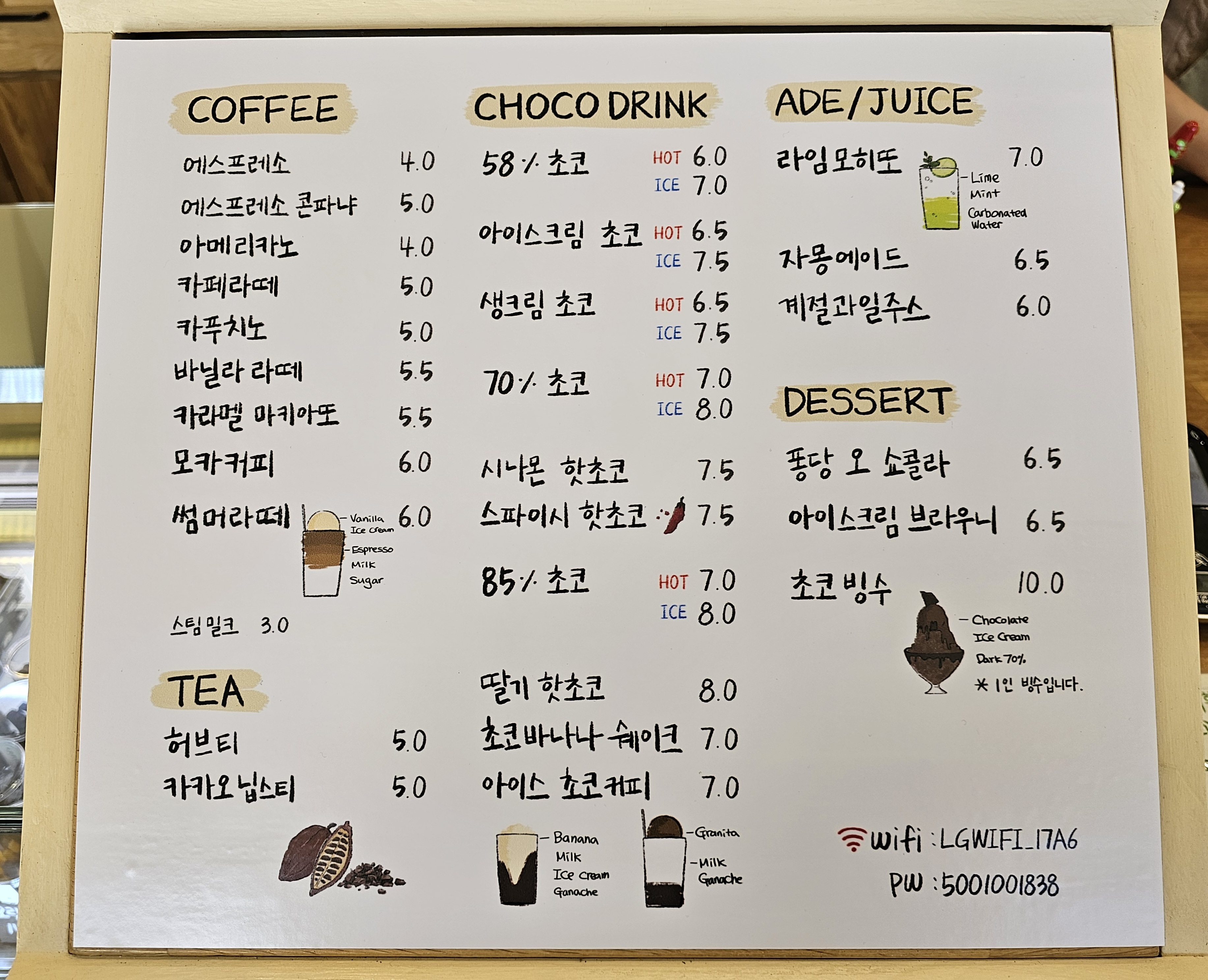 커피/음료 메뉴판