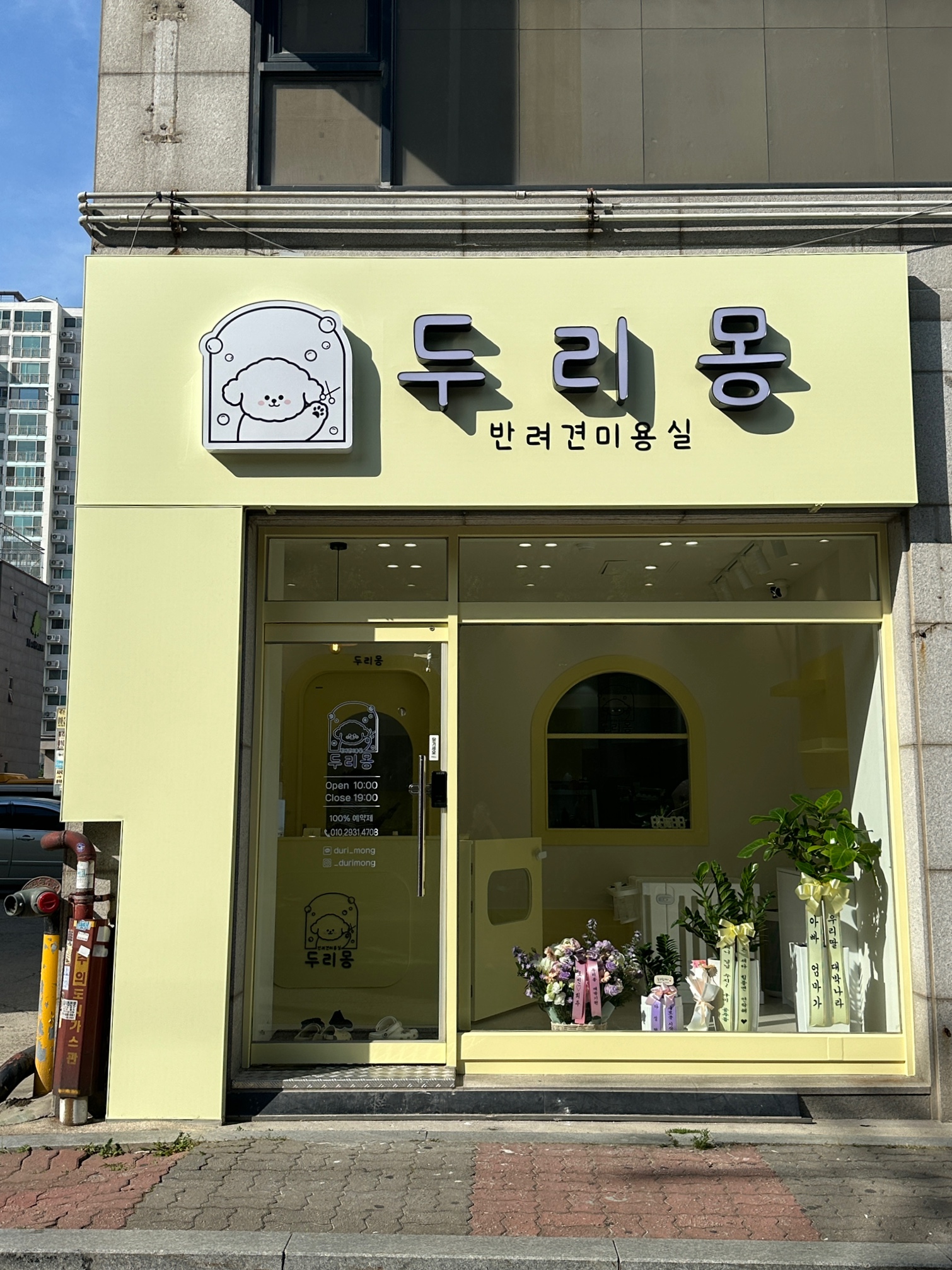 두리몽