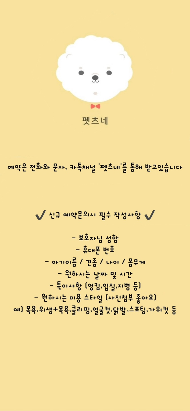 펫츠네