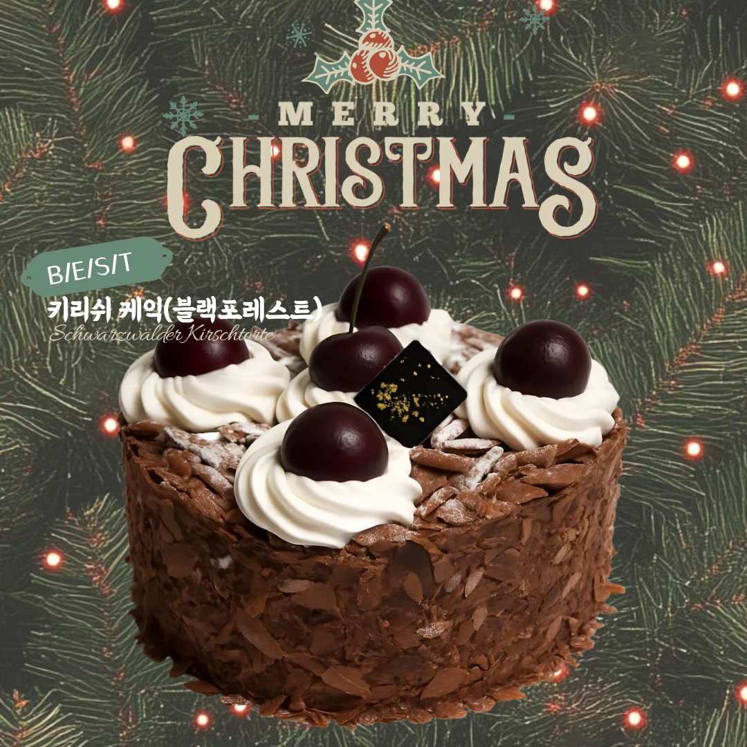 키리쉬케익 (블랙포레스트 케익) 1호