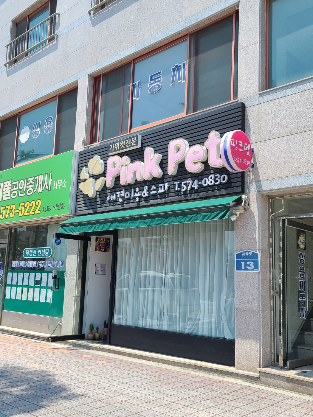 핑크펫