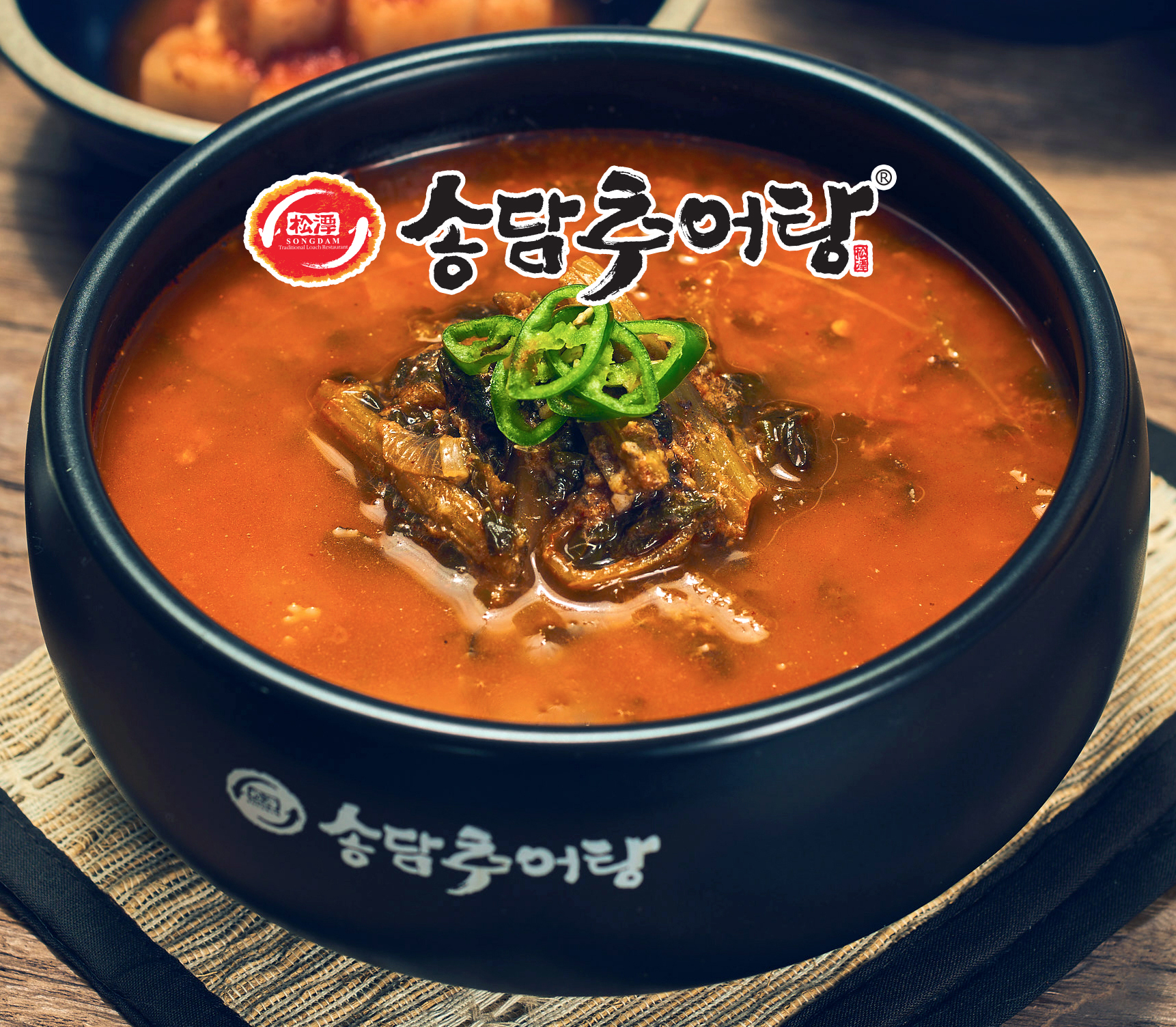 얼큰이추어탕
