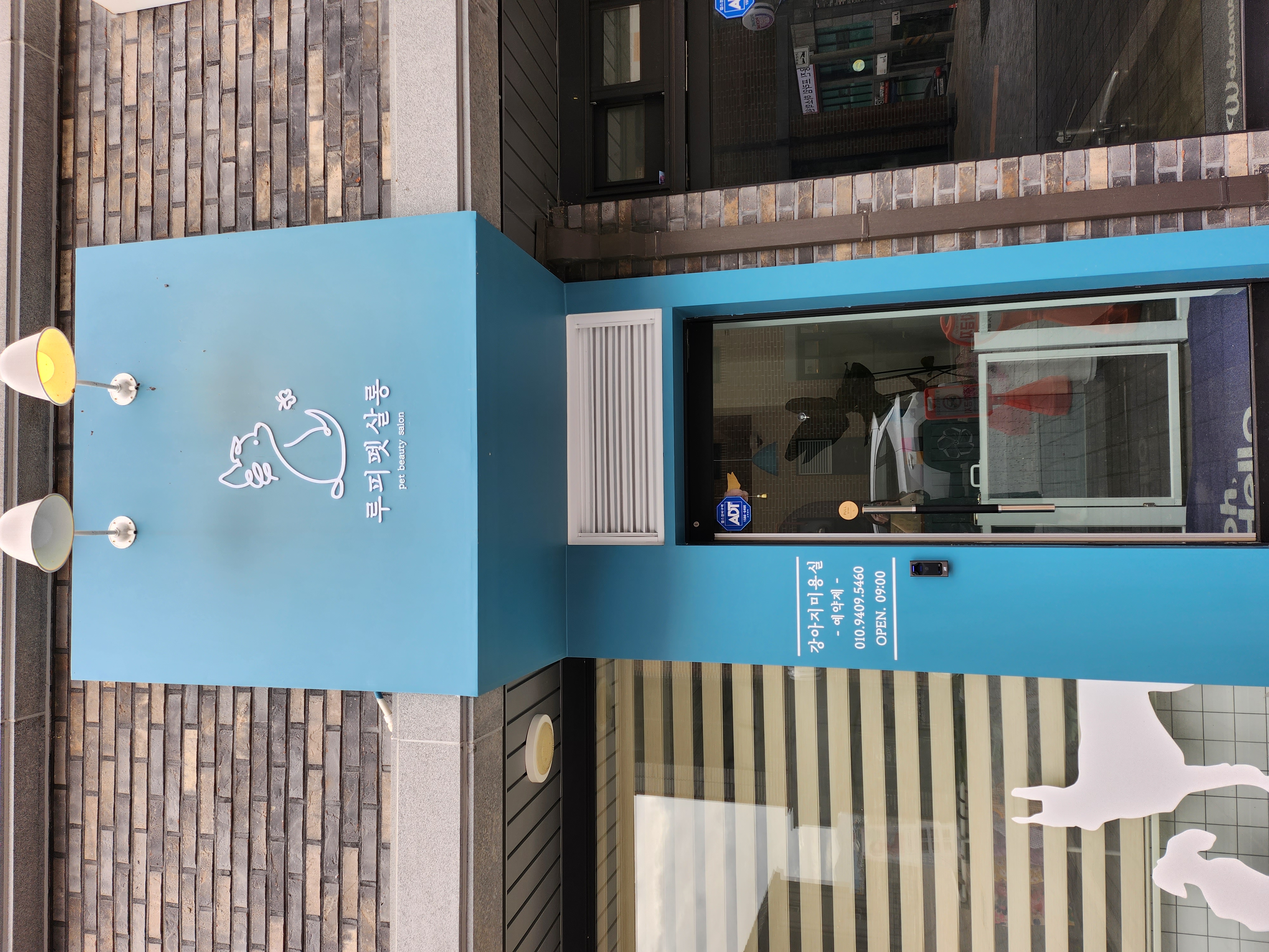 루피펫살롱