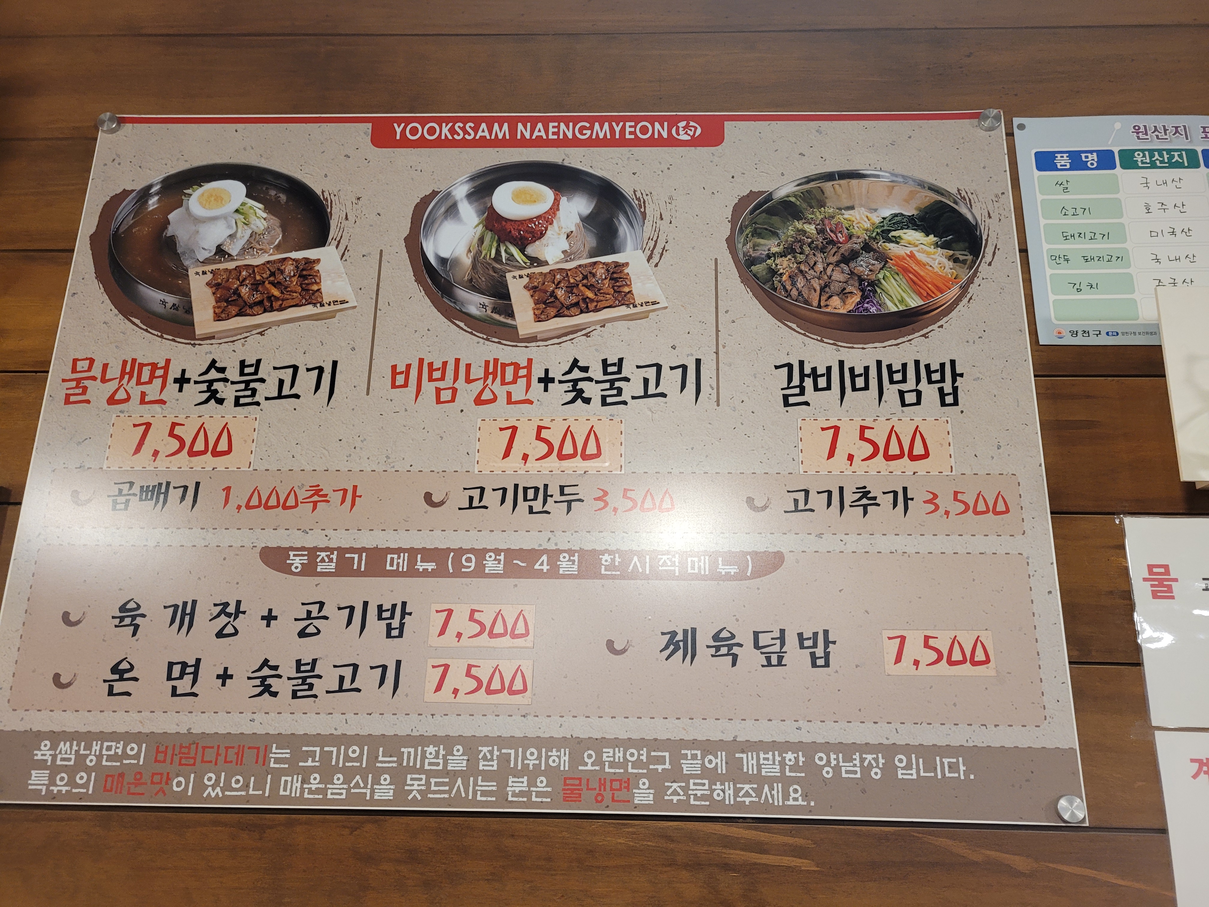 갈비비빔밥